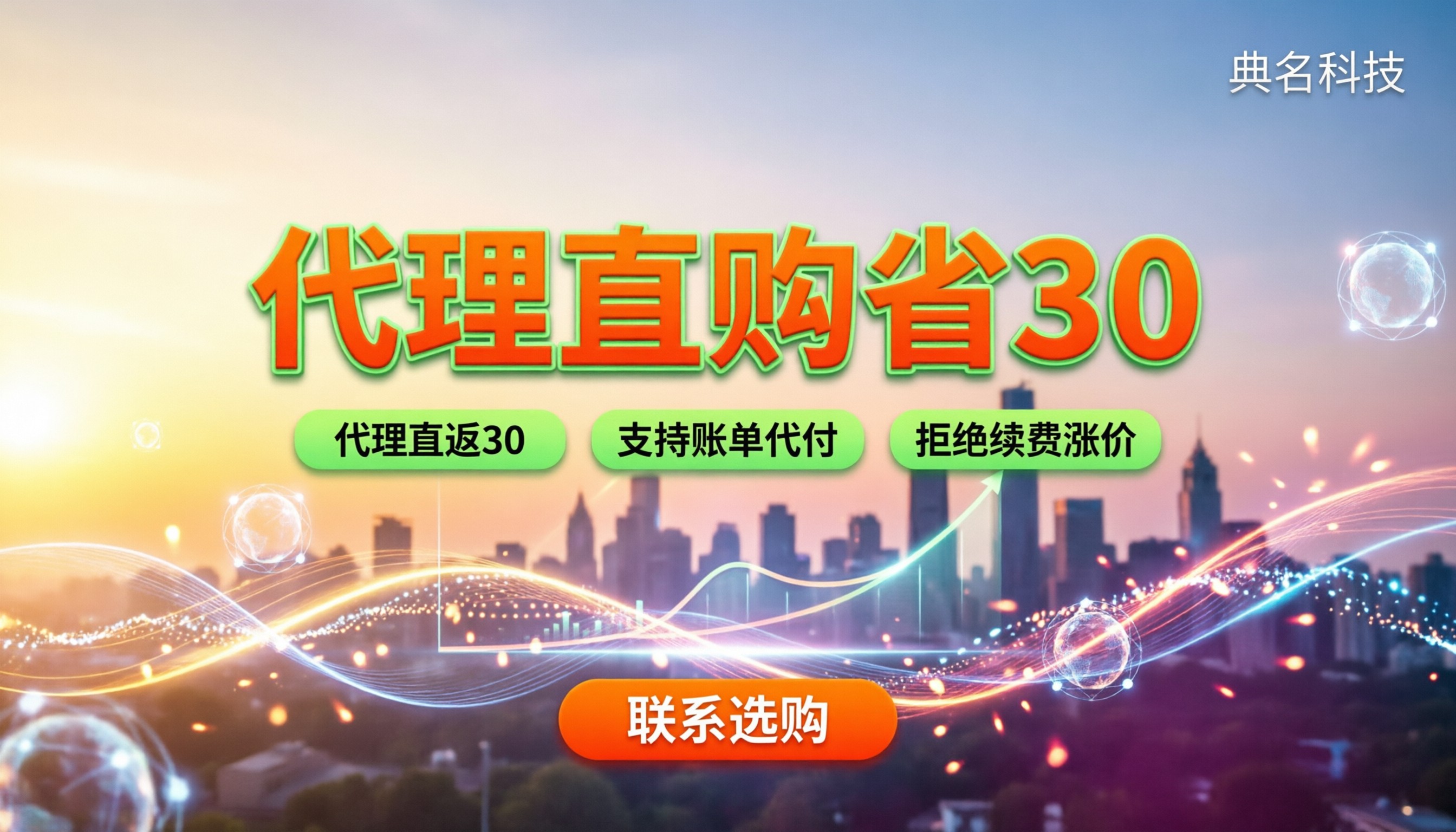 阿里云国际版ecs多少钱：找代理买能省多少