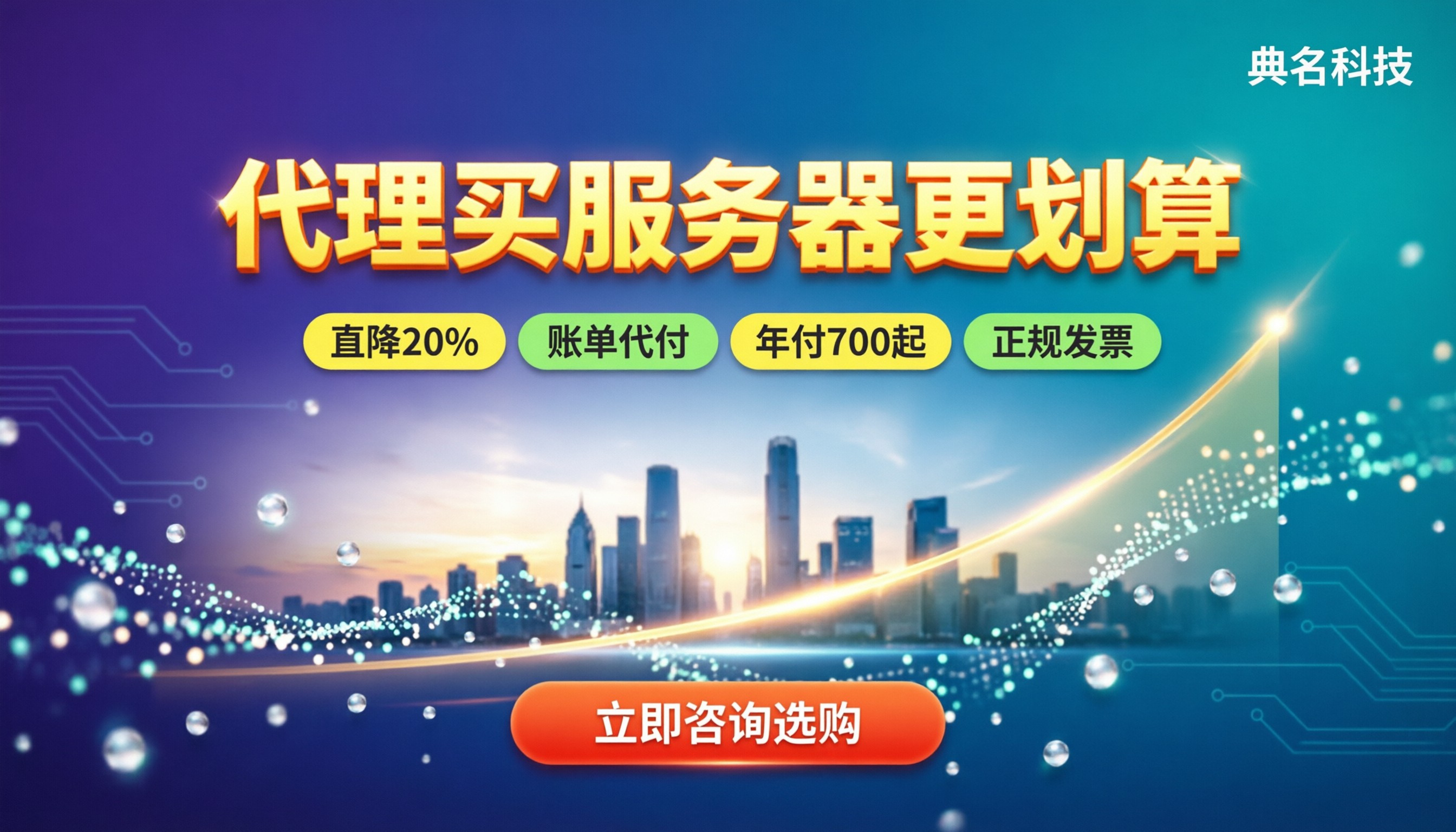 阿里云小程序服务器代理价格：怎么买更划算