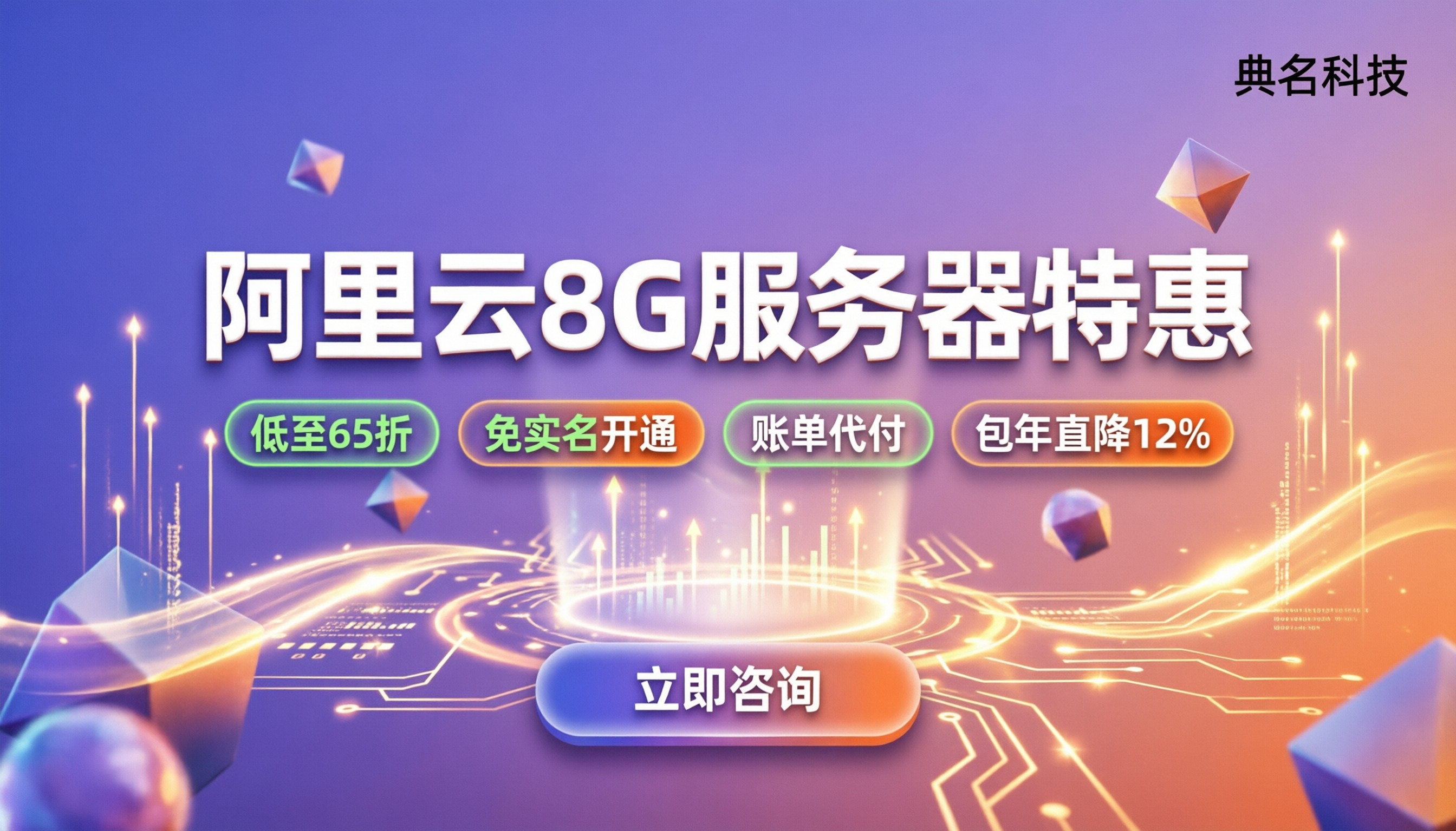 阿里云ecs服务器8G租用价格：怎么买最划算？