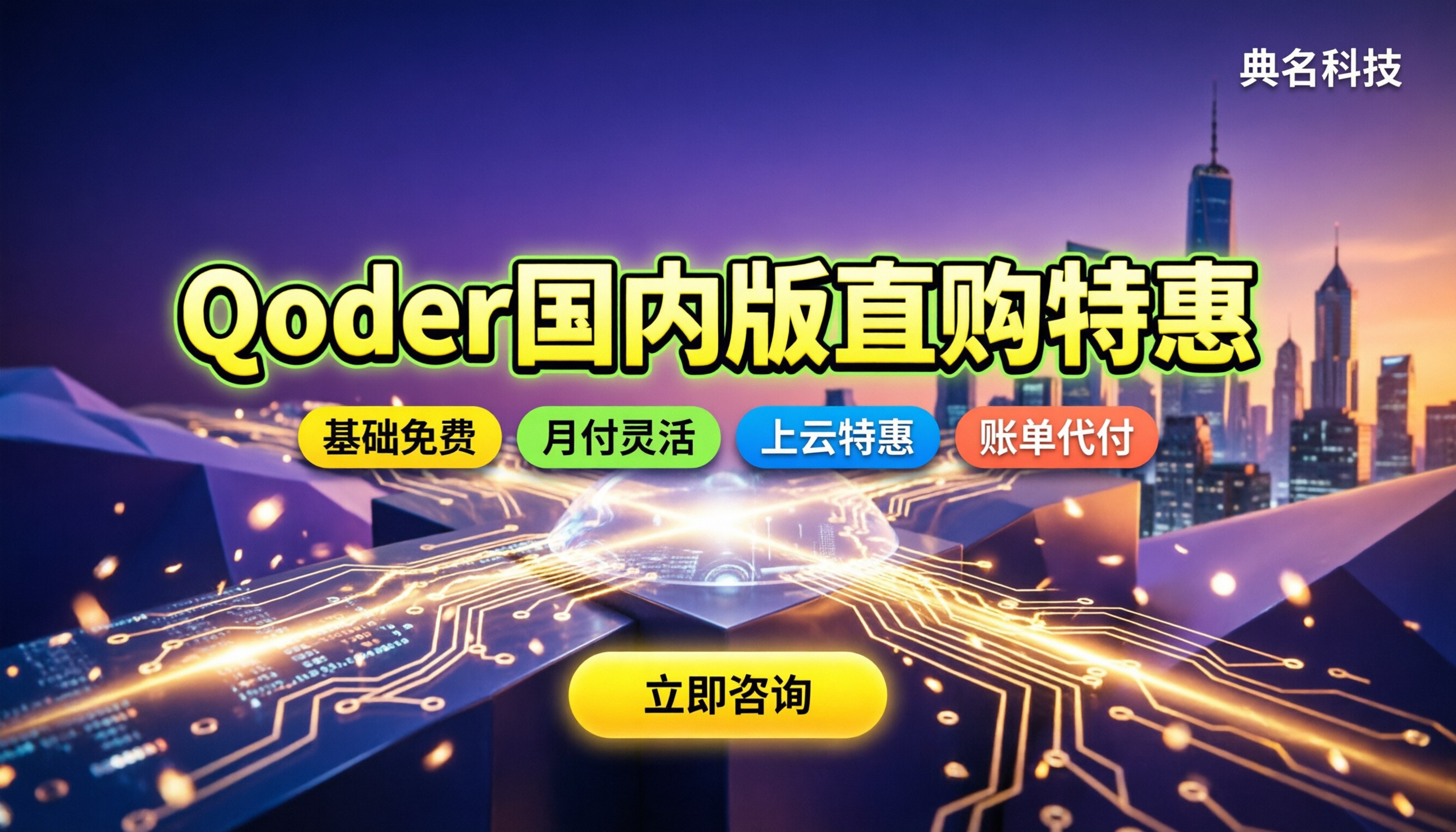 qoder国内版怎么买：手机控AI助手最新价格与避坑