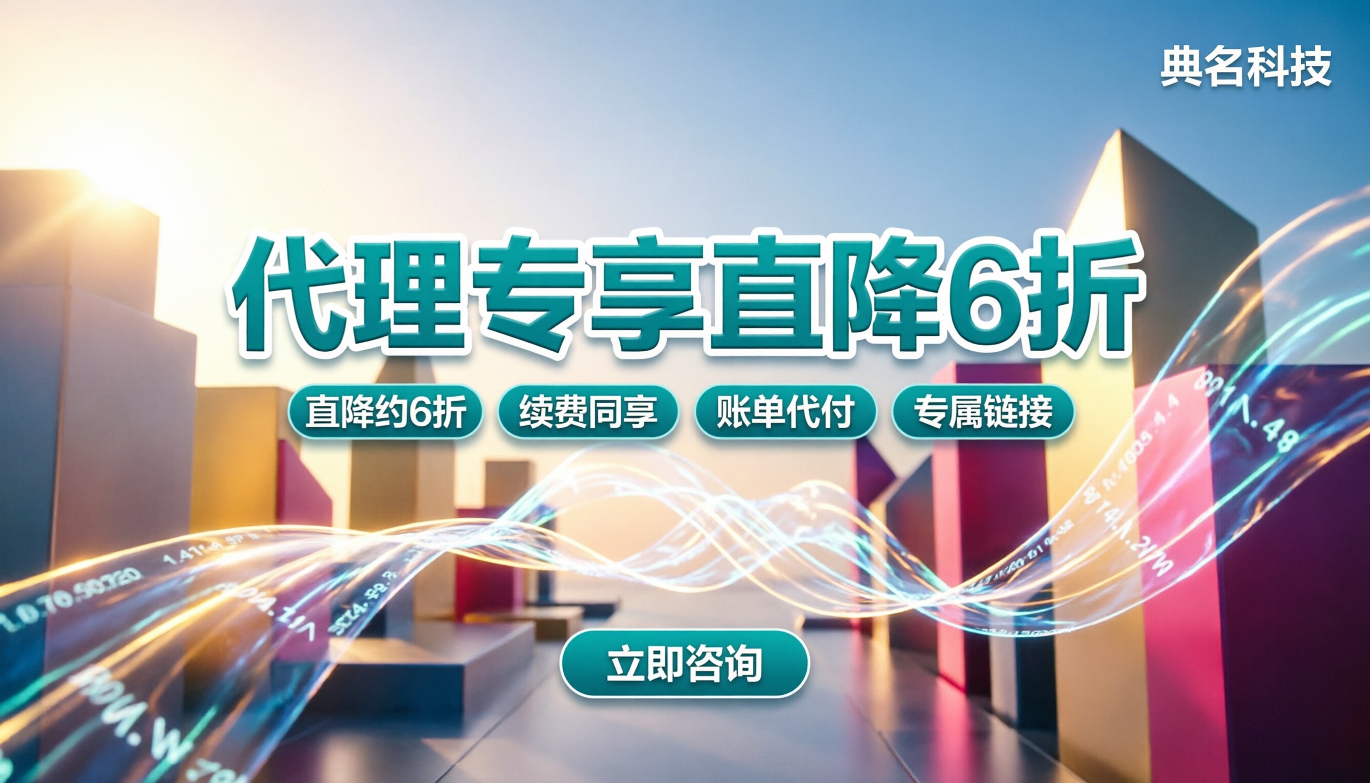 阿里云代理新用户折扣：怎么申请最划算