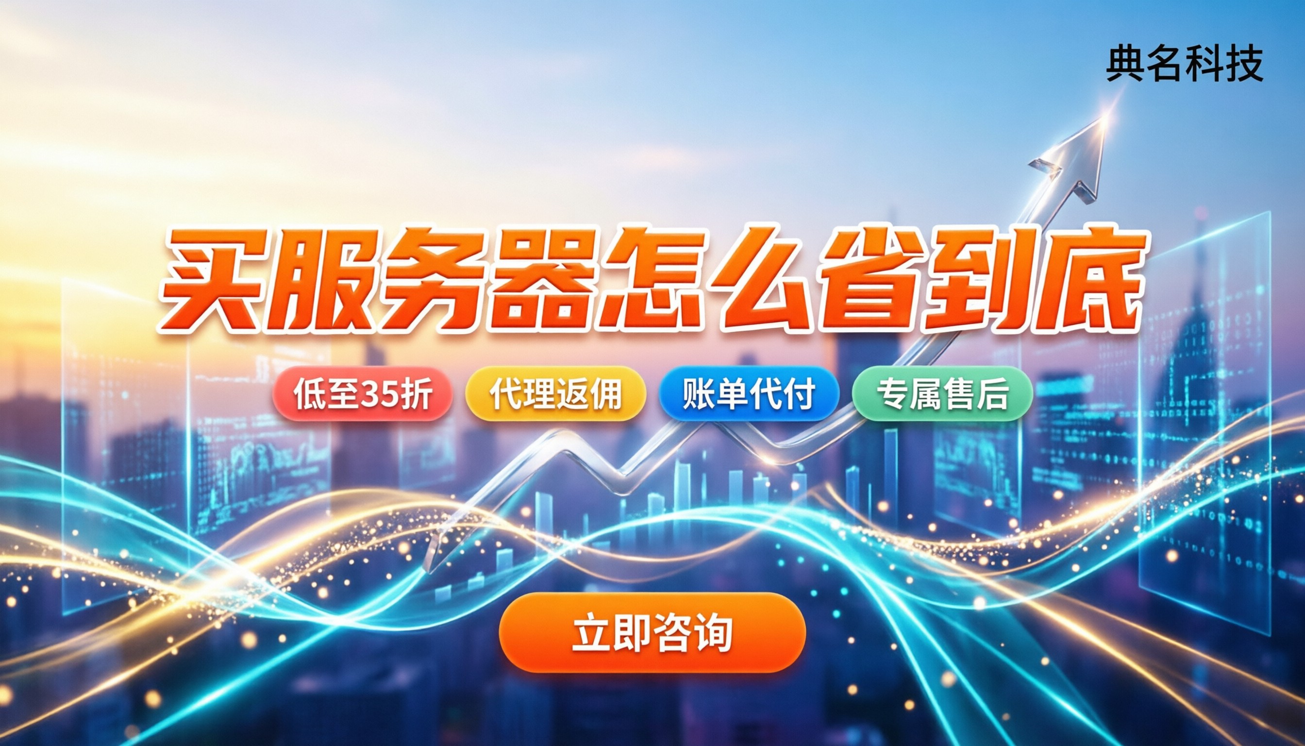 阿里云代理折扣能叠加官网活动吗：买服务器怎么省到底？