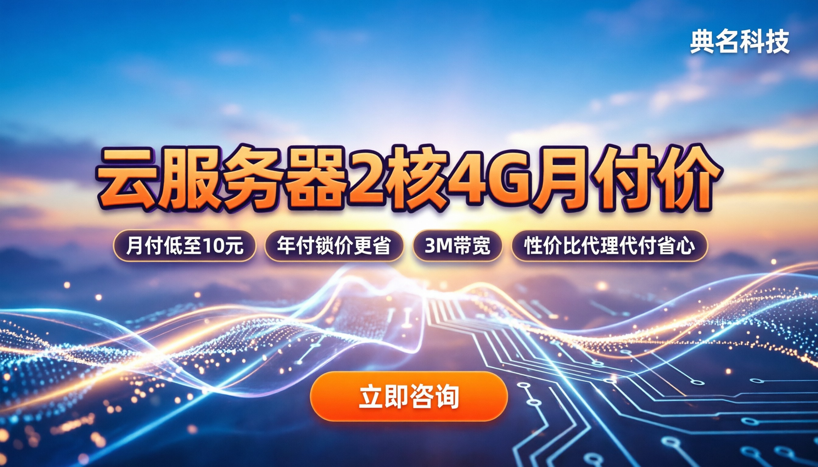 阿里云服务器2核4G月付多少:最新价格与省钱买法