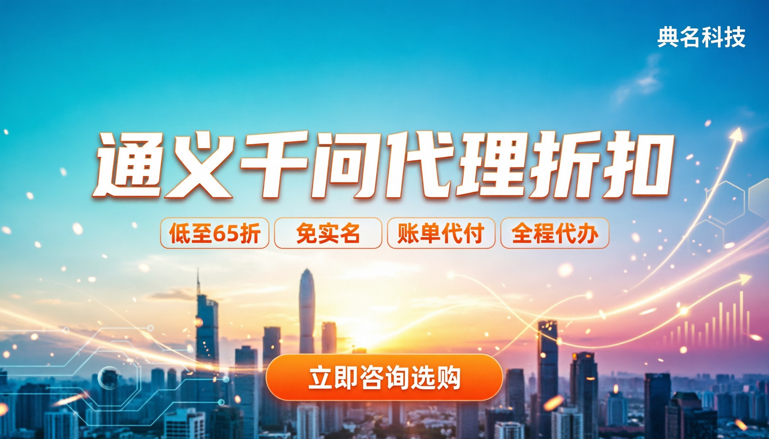 通义千问多少钱:按Token计费与代理折扣怎么算
