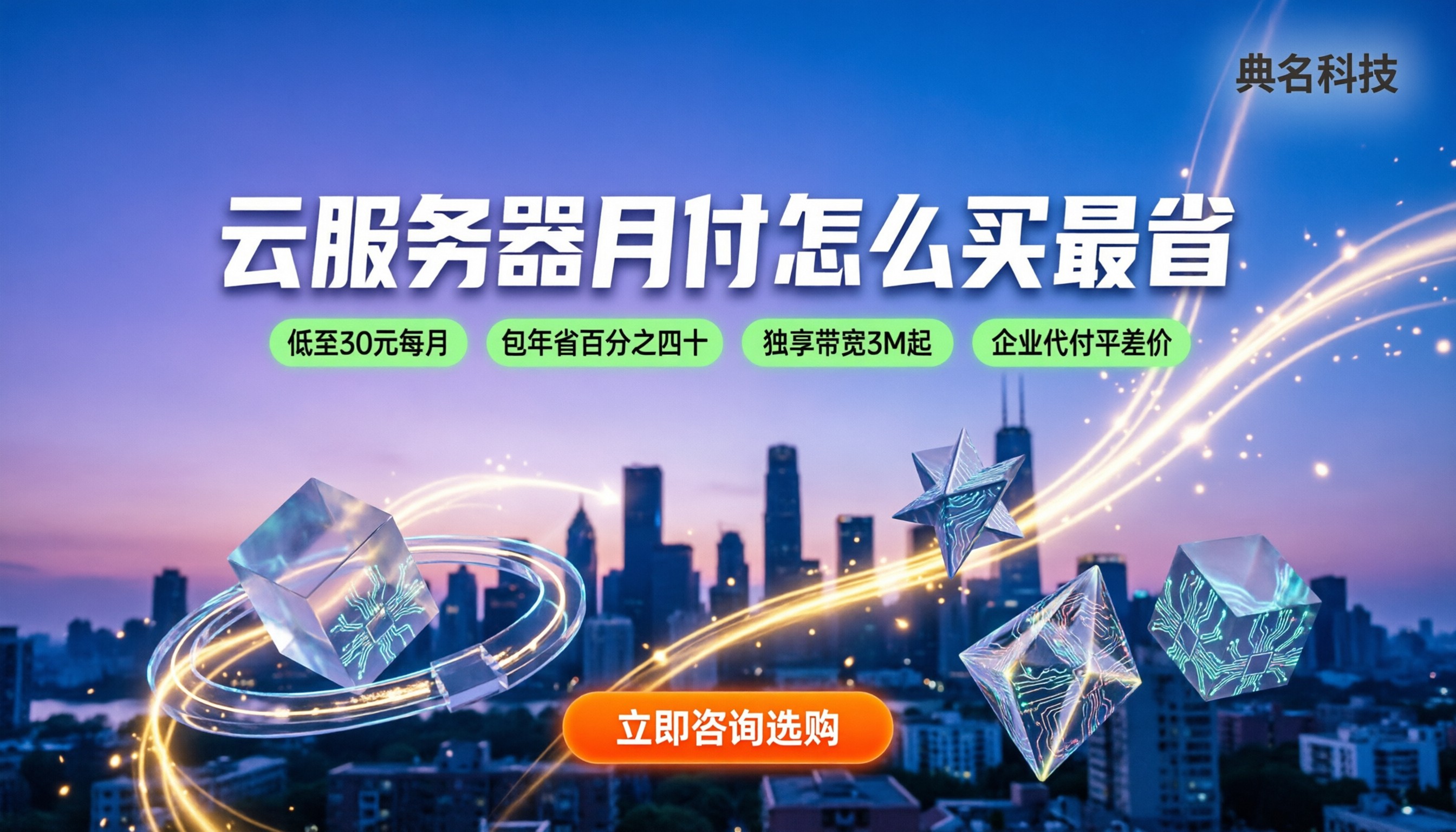 阿里云服务器一个月费用多少：怎么买最划算