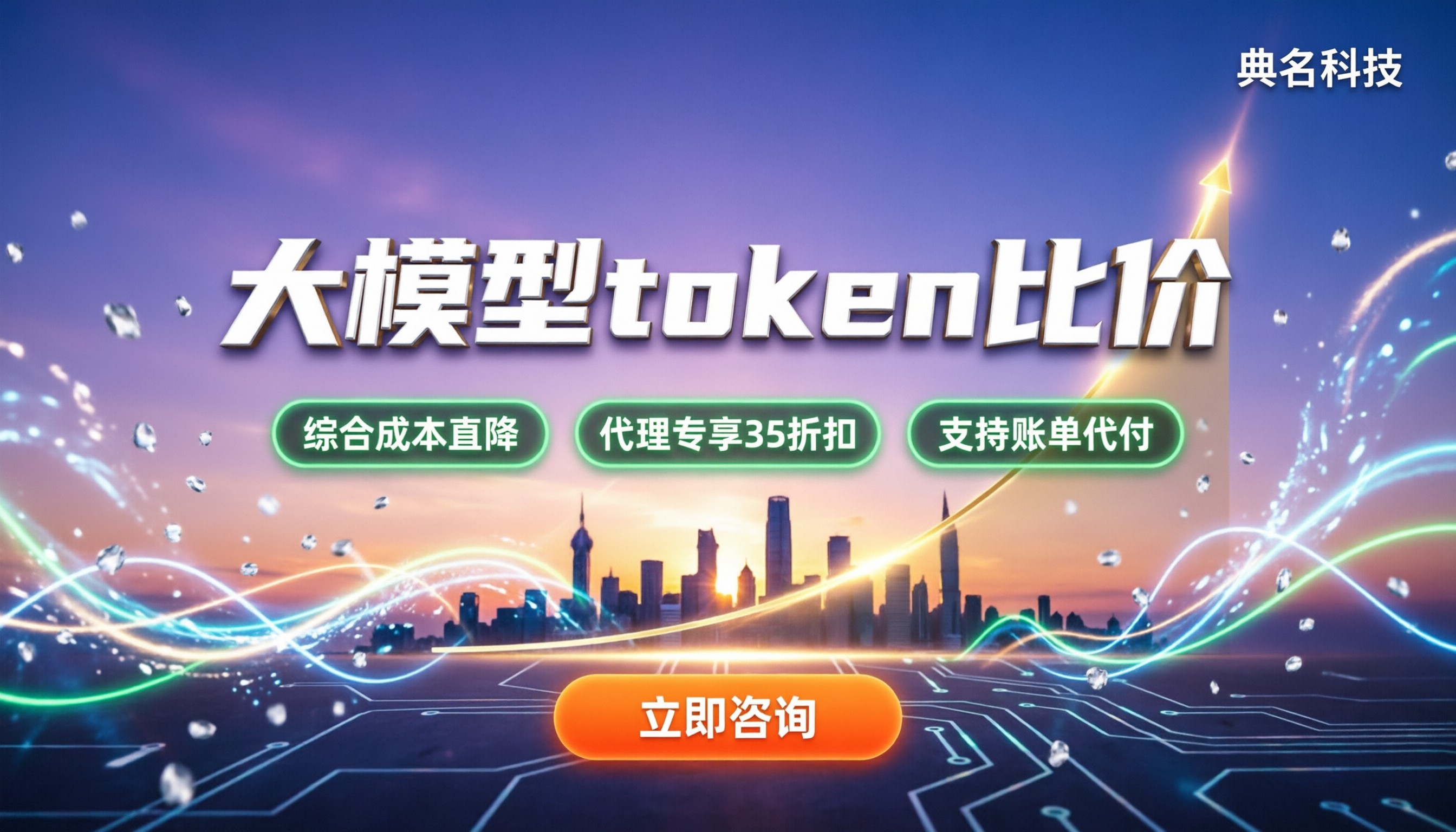 大模型token价格对比:实际成本怎么算最省钱