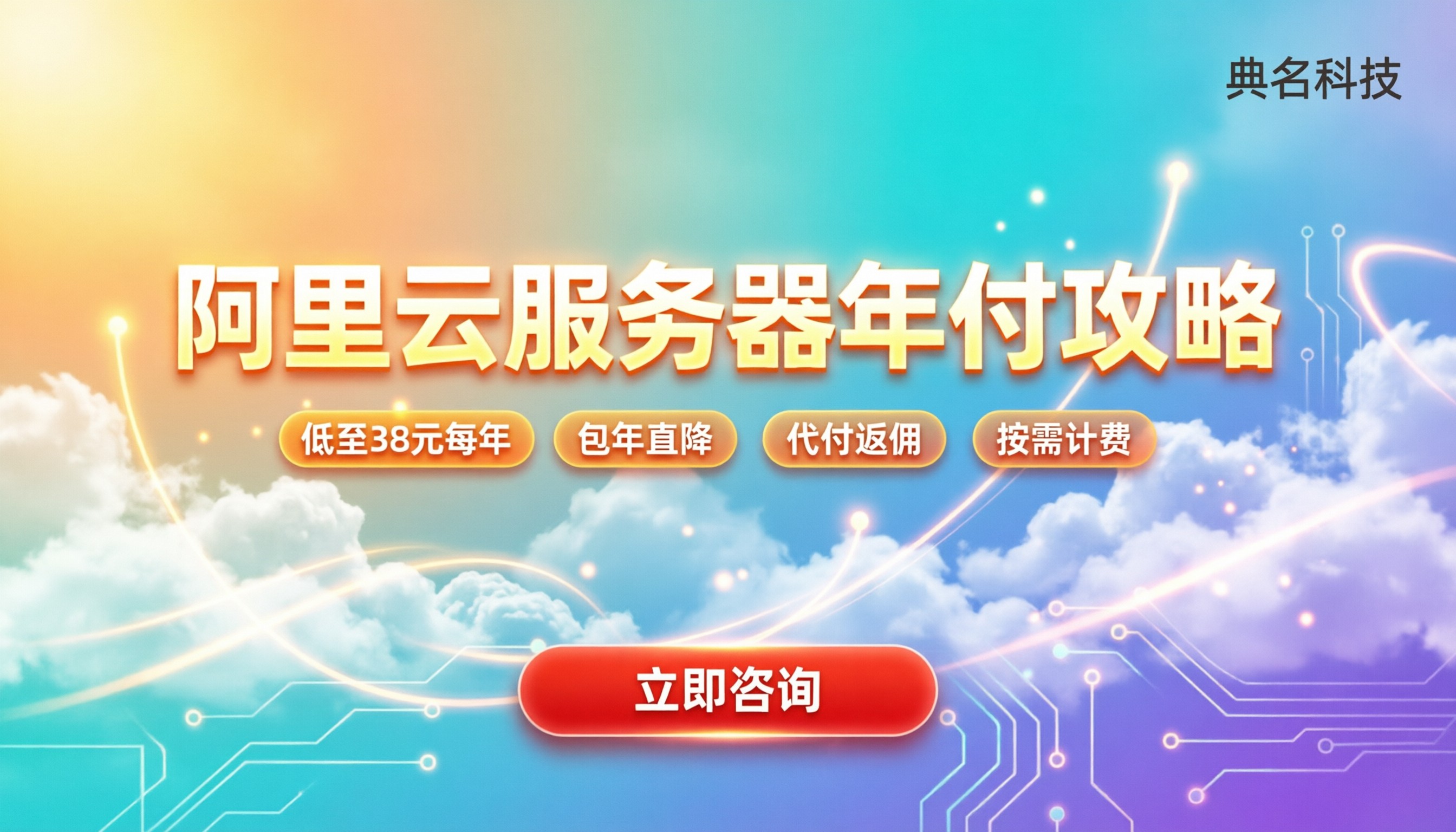 阿里云的服务器一年怎么收费：新用户怎么买最划算