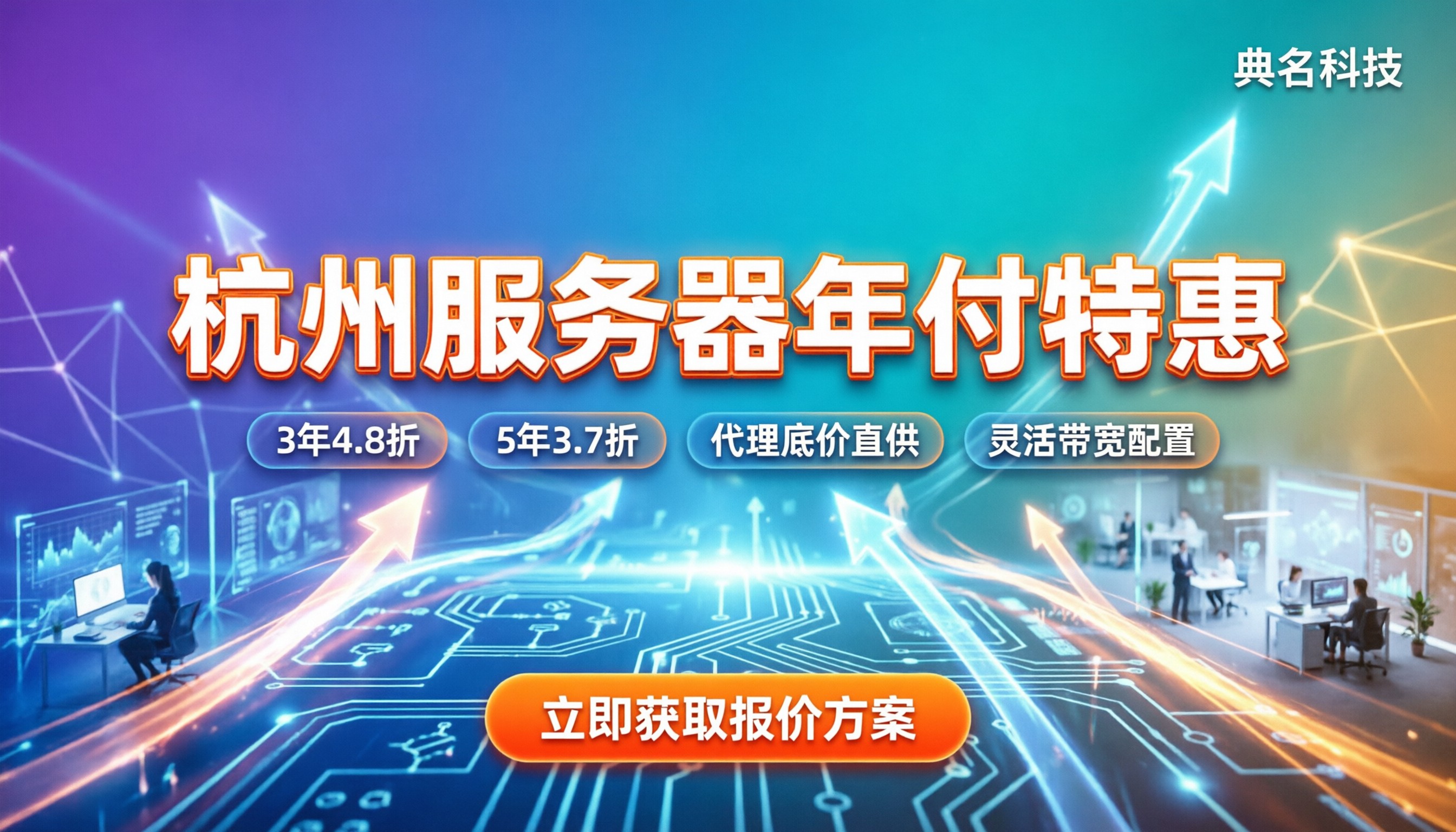 阿里云服务器杭州年付多少：代理折扣与避坑指南