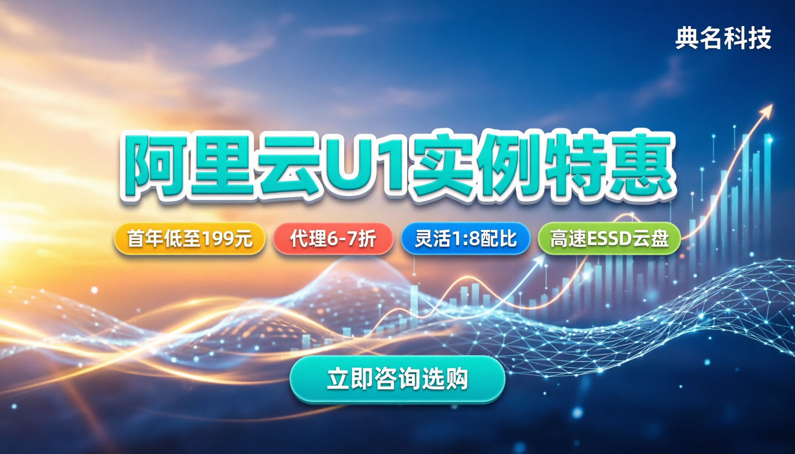 阿里云通用算力型u1实例价格：2核4G怎么买最划算