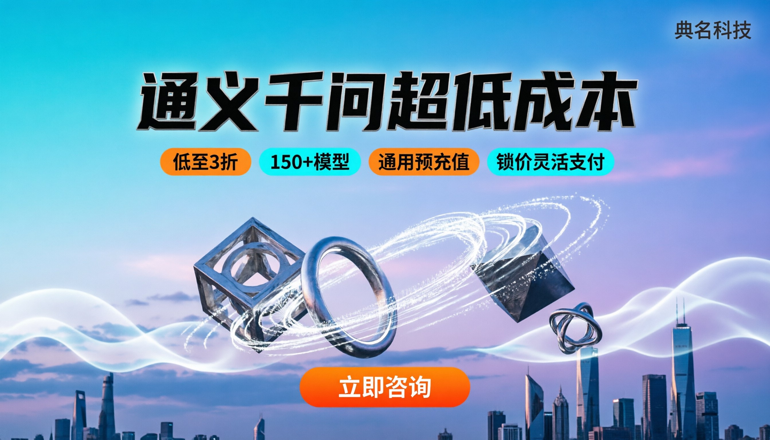 阿里云通义千问资费：怎么用最低成本跑满模型？