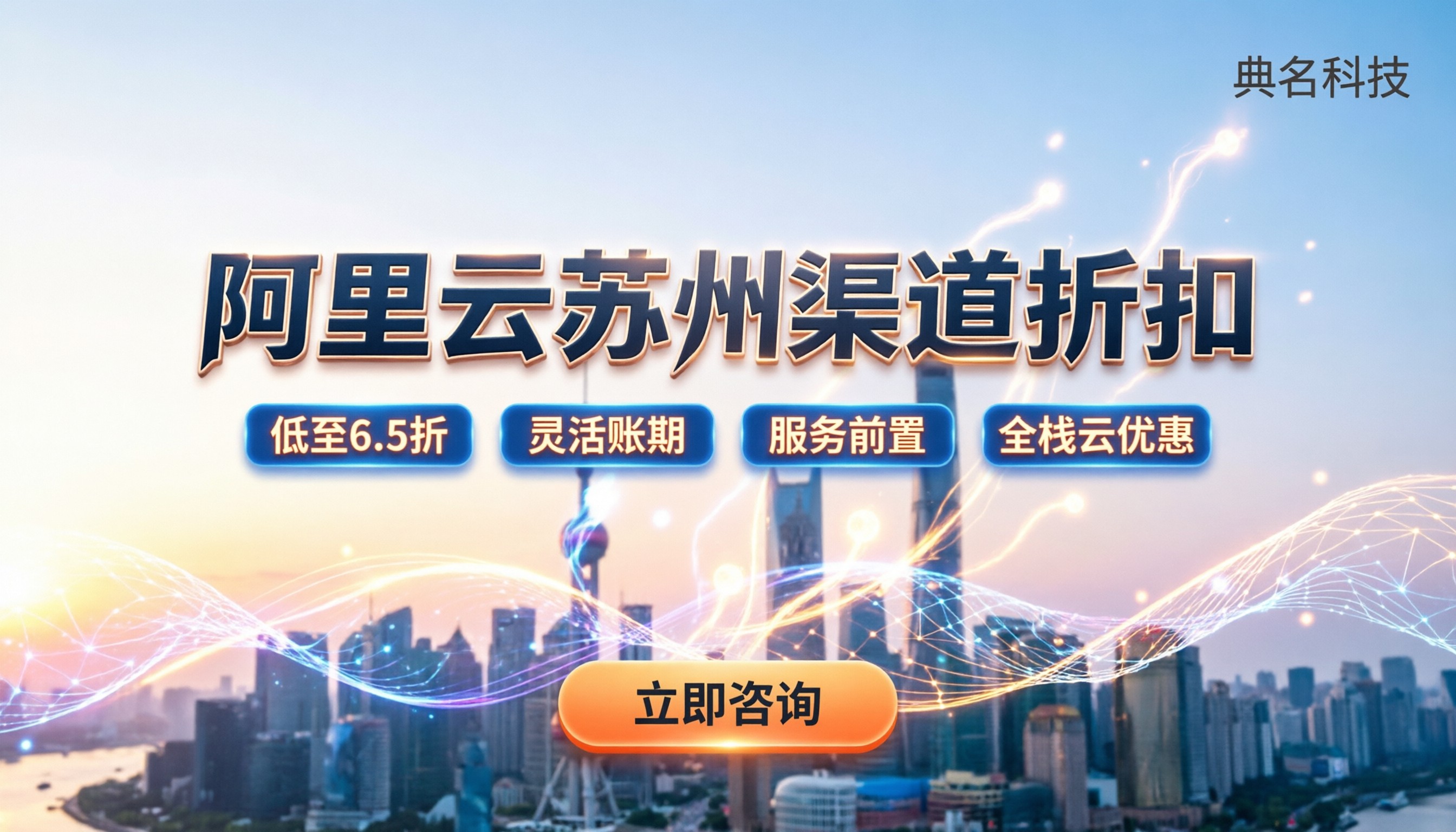 阿里云苏州渠道折扣：企业上云怎么买最划算