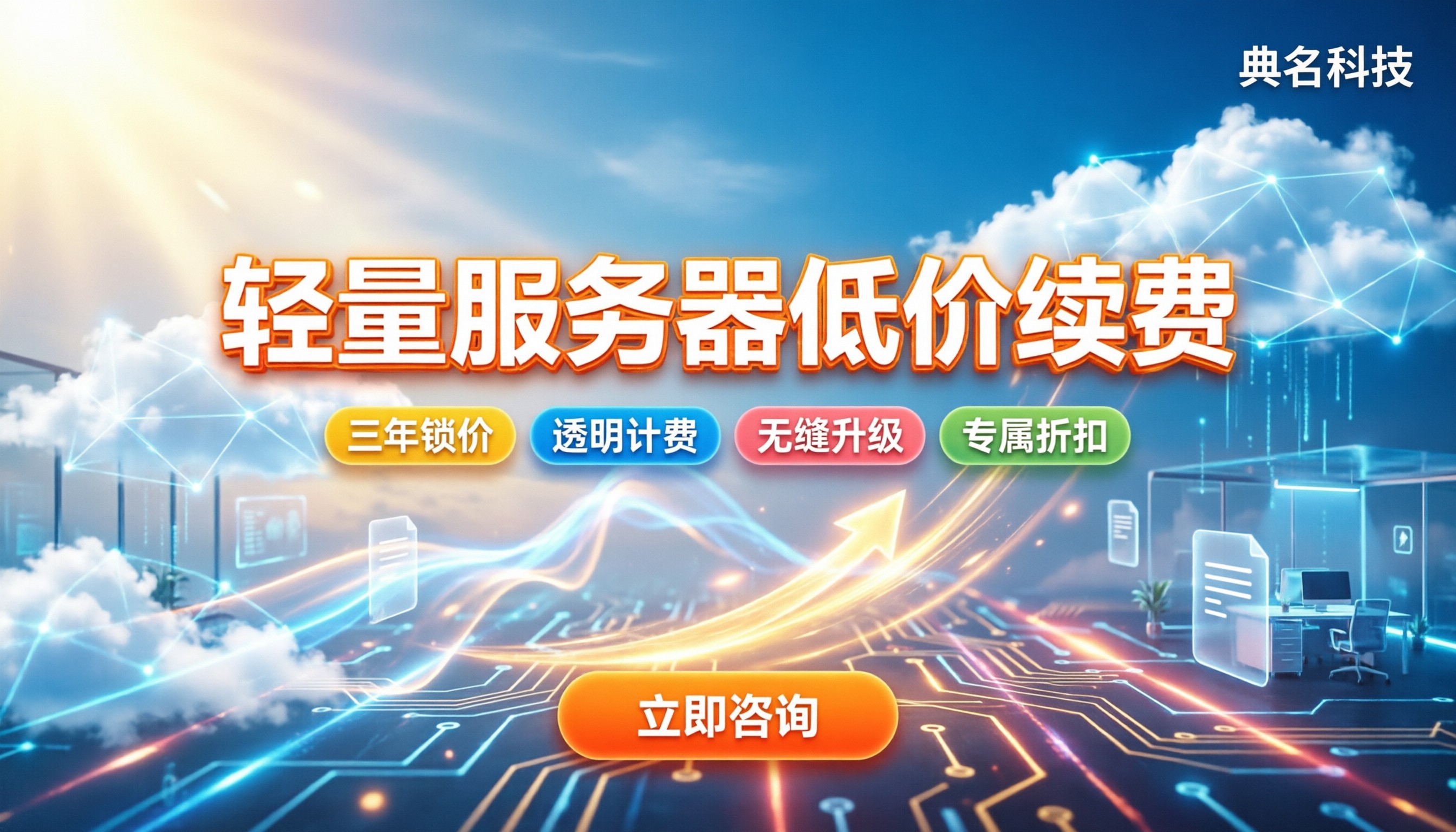 阿里云轻量应用服务器续费价格:怎么买最划算