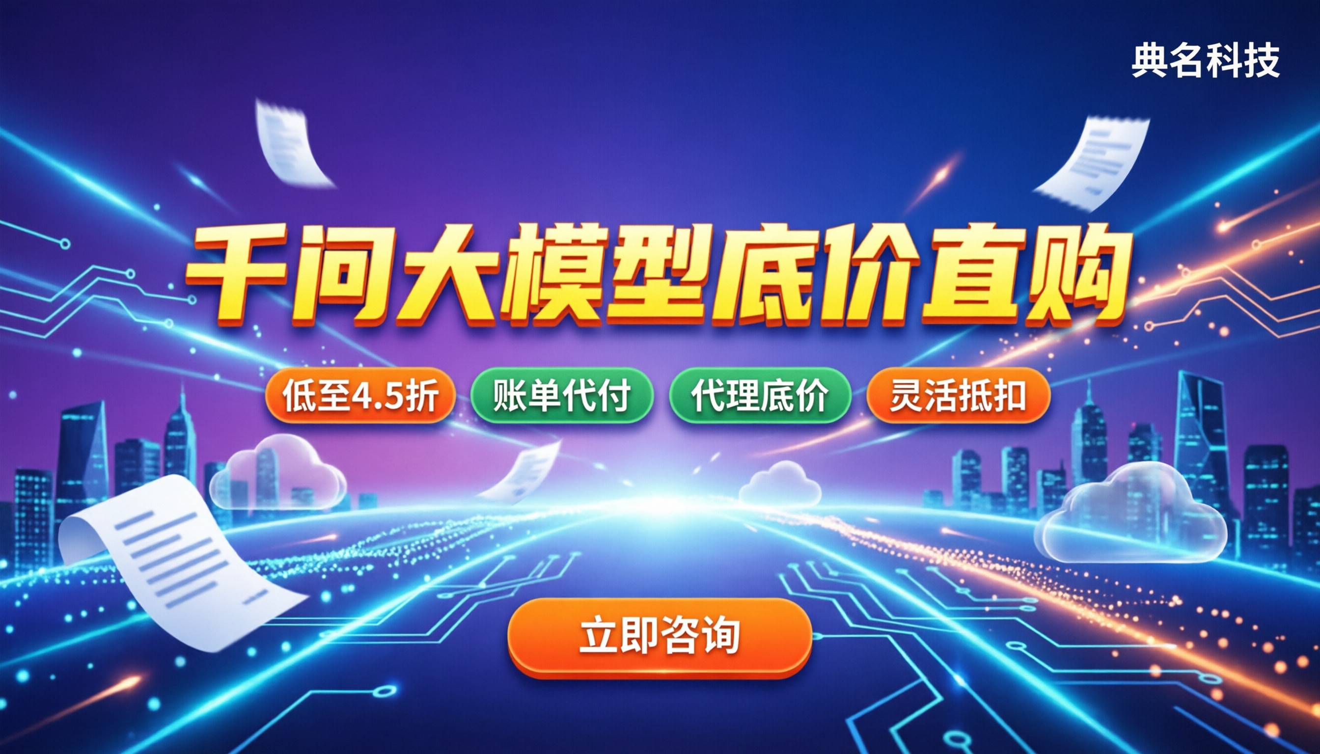 千问大模型百万token价格:今年怎么买最划算?