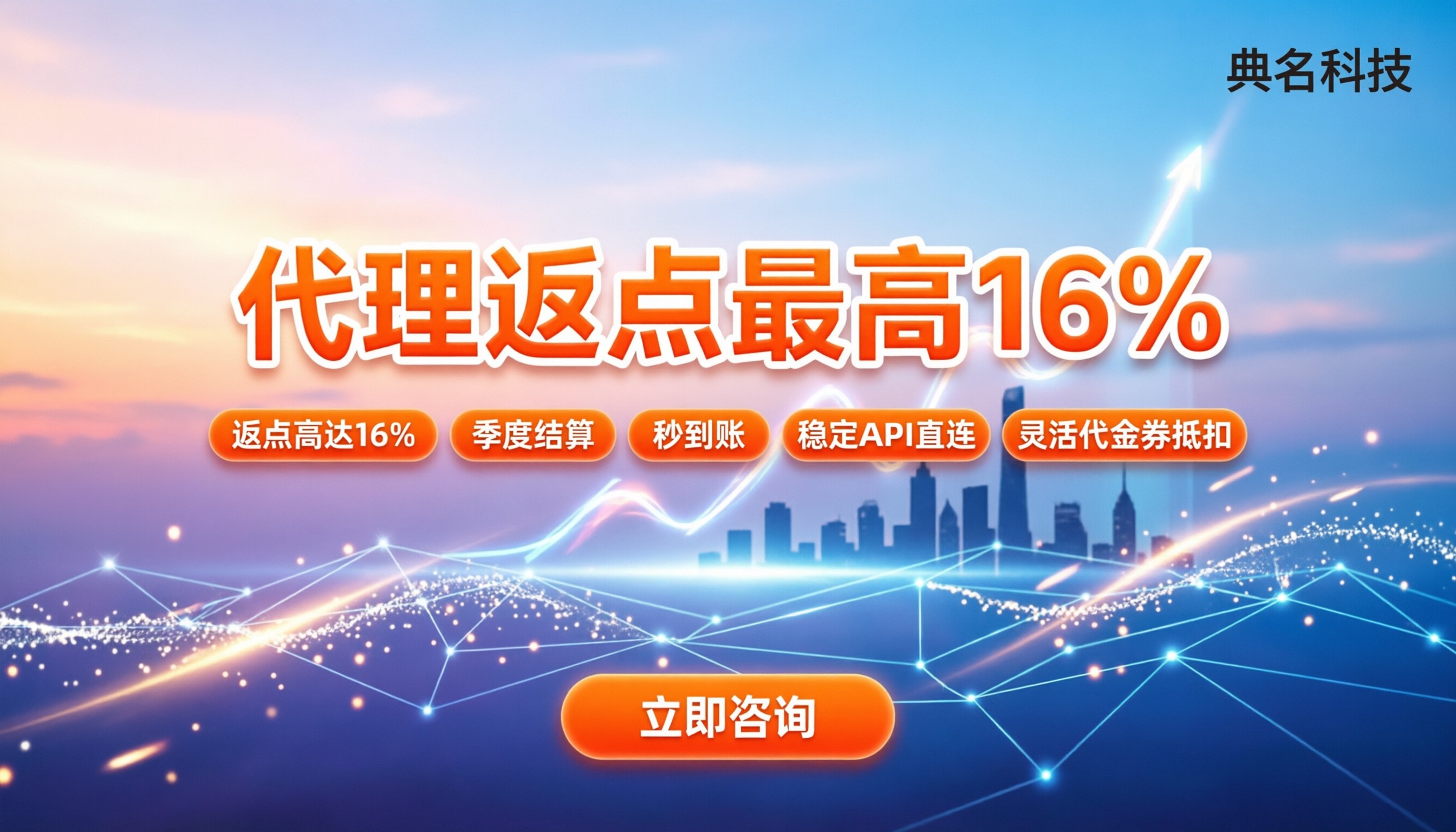 阿里云通义api代理返点:怎么拿折扣最划算