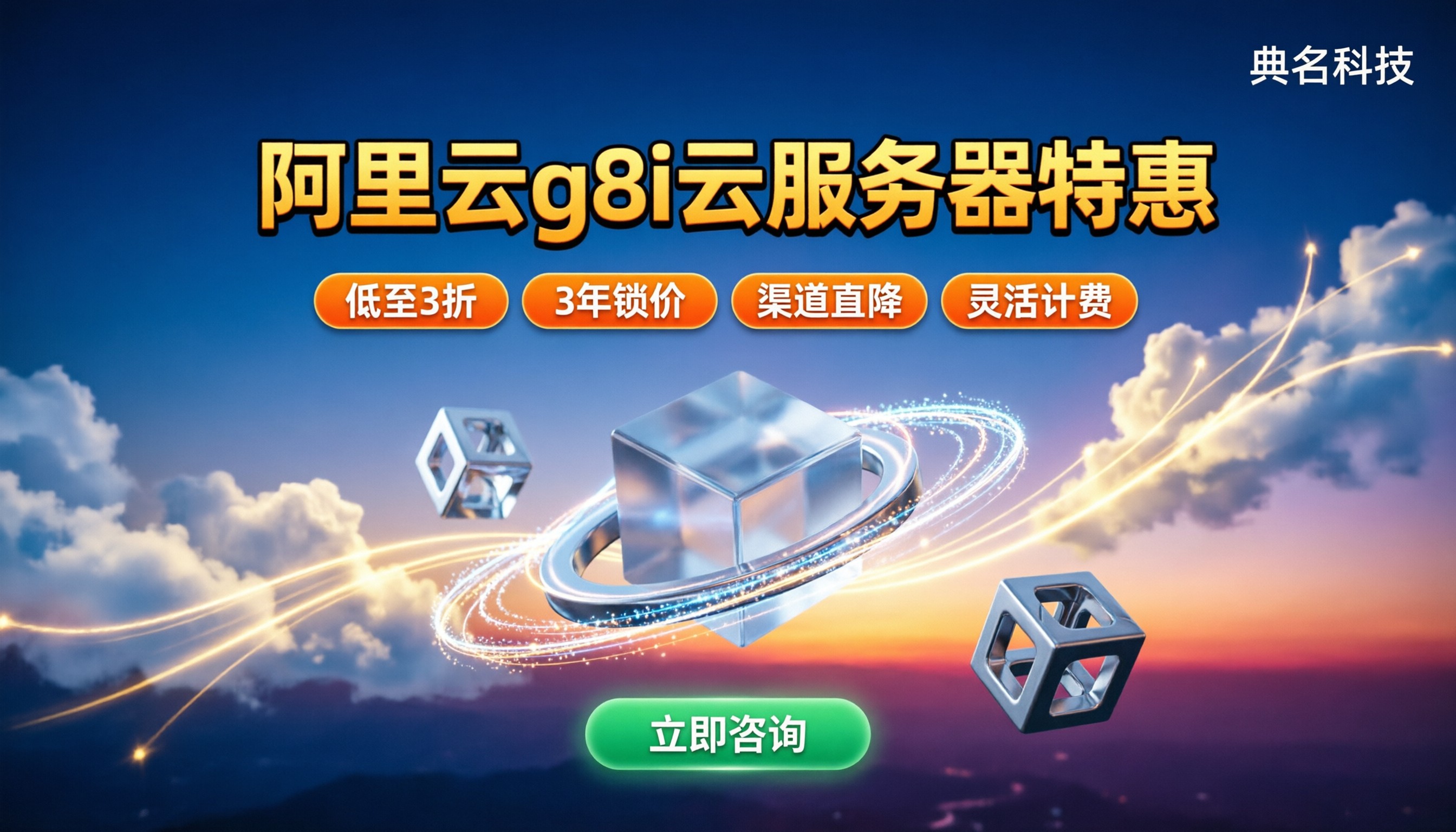 阿里云通用型g8i价格:最新月付月租怎么买最划算