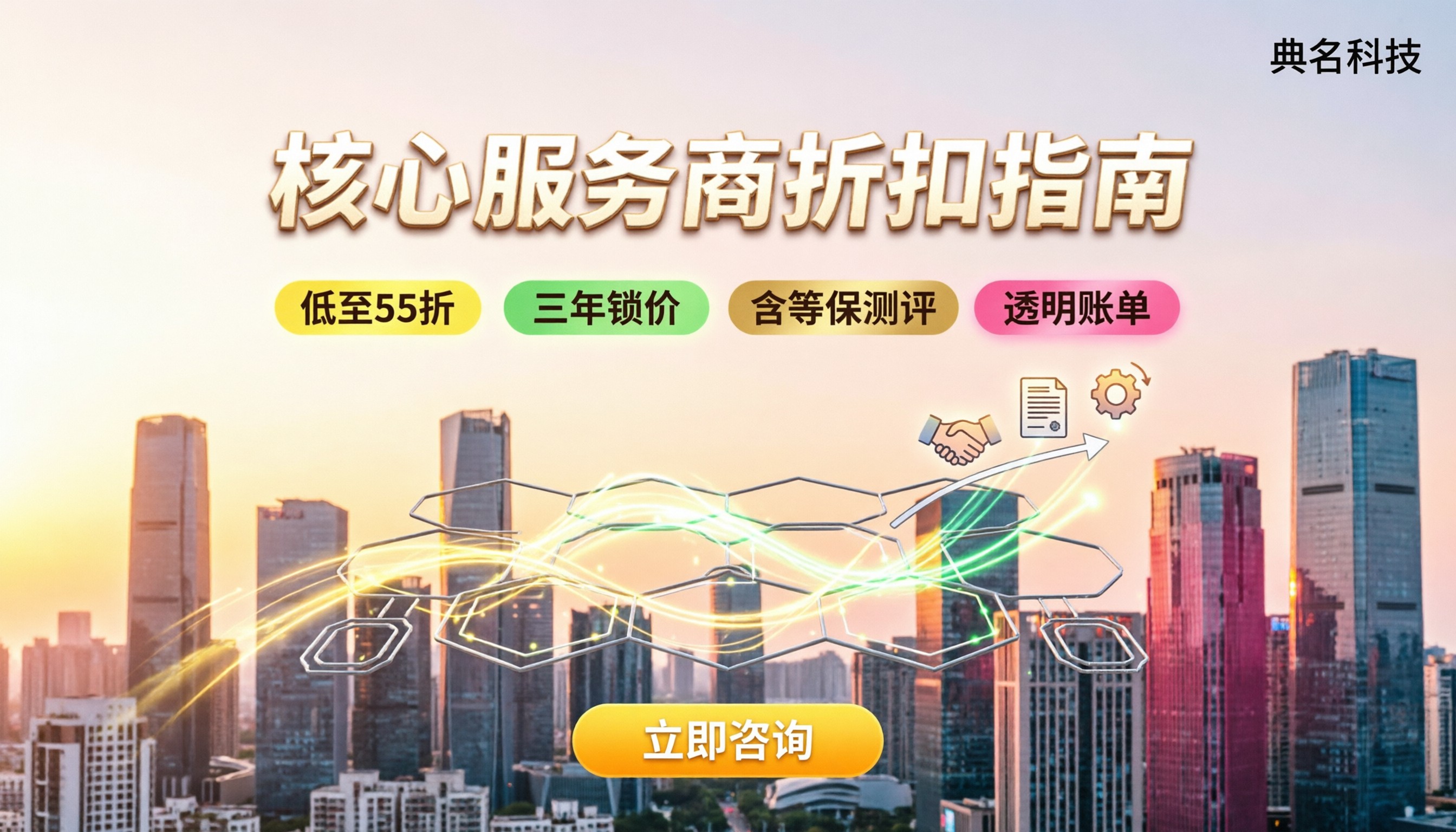 阿里云的核心服务商怎么选?最新折扣与避坑指南
