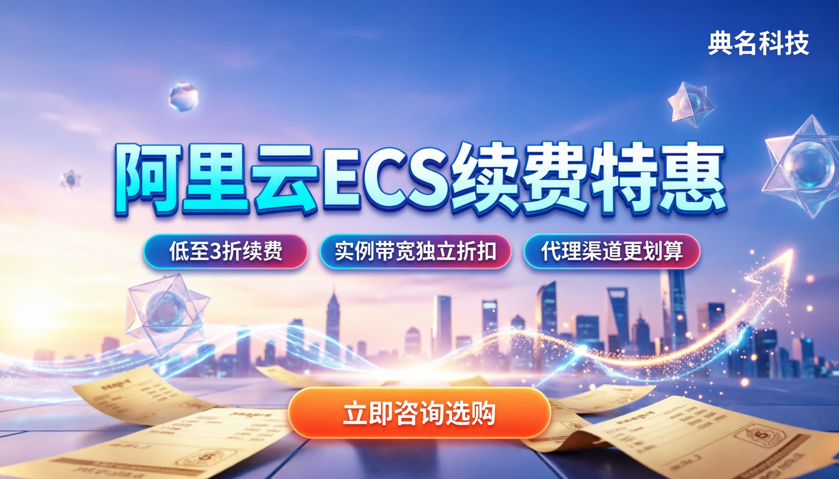 阿里云ecs服务器续费折扣优惠：老用户怎么买最划算