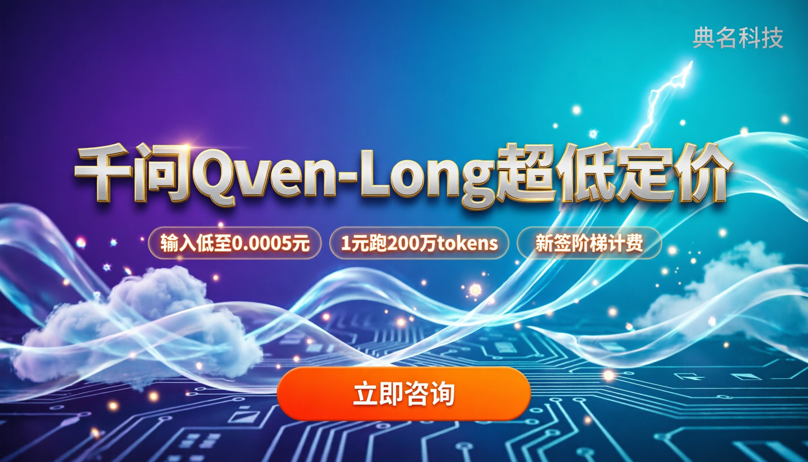 千问qwen-long价格：输入输出怎么算更划算？