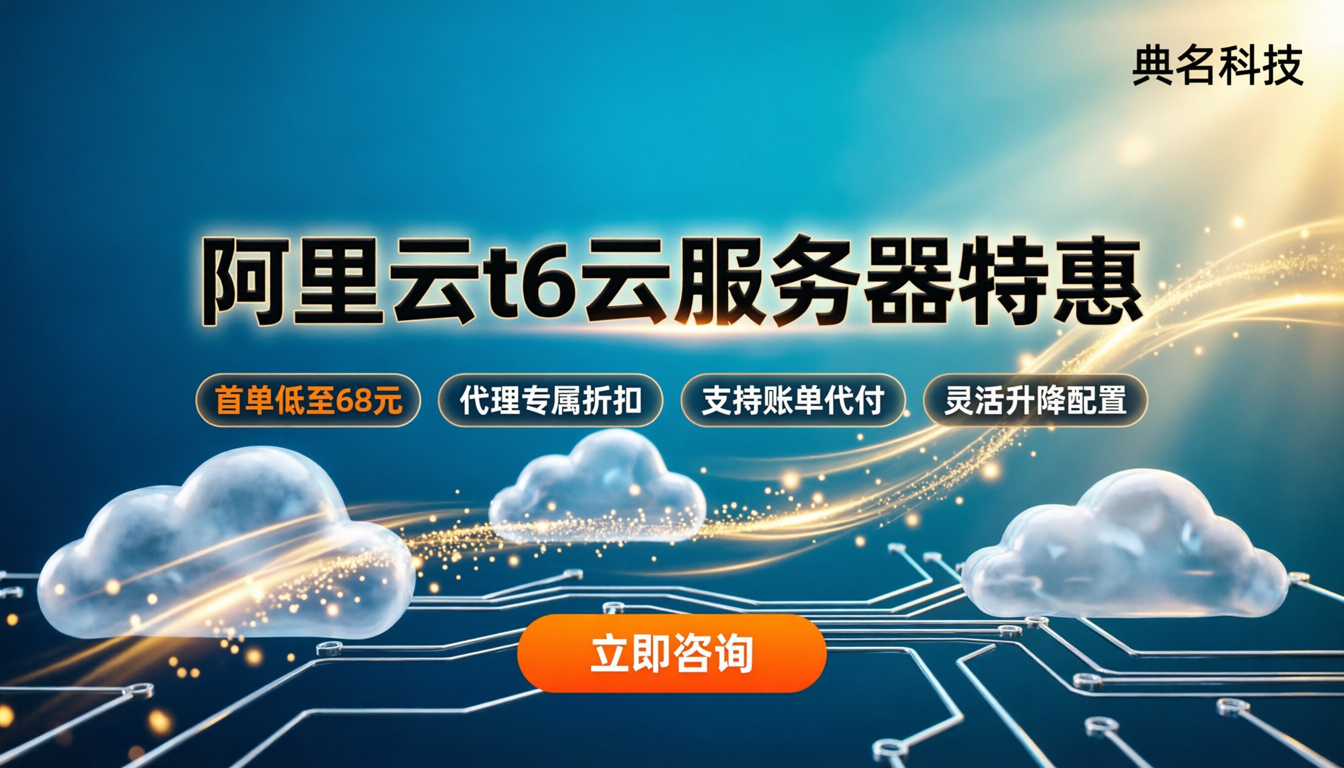 阿里云突发性能t6收费：2核4G一个月多少钱怎么买