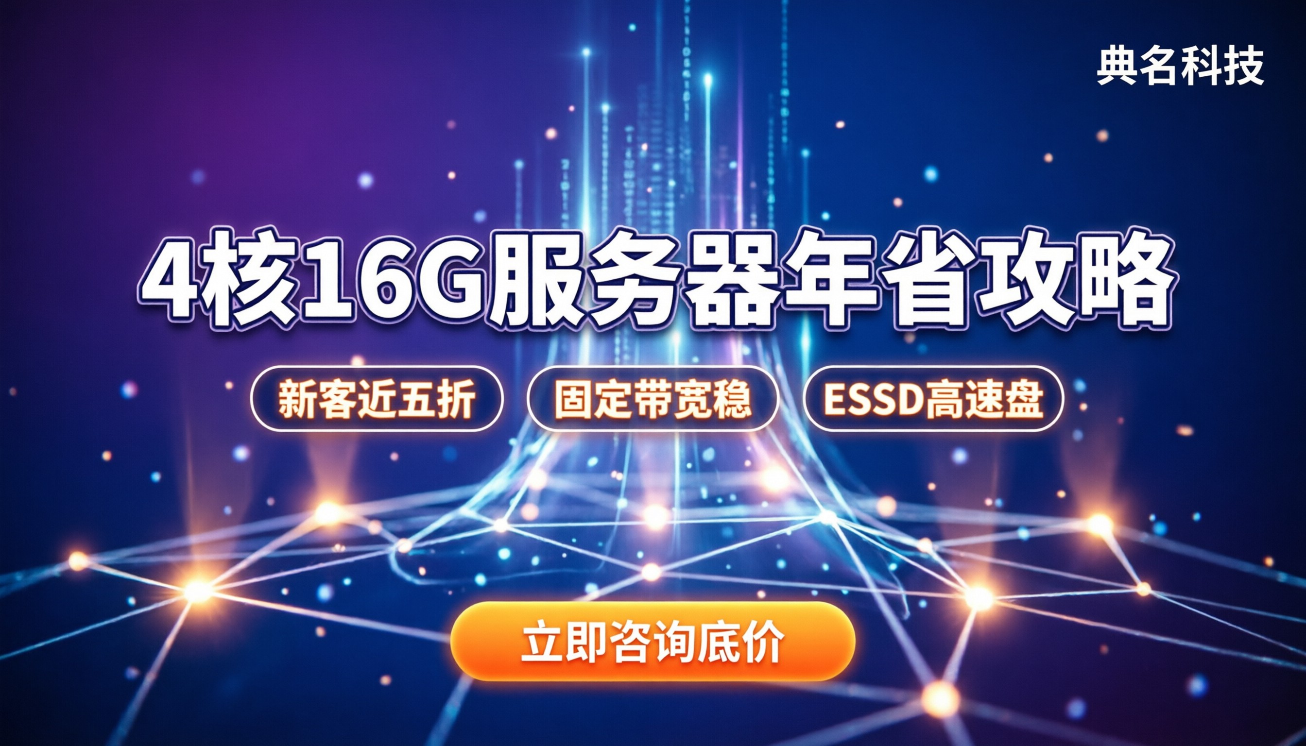 阿里云10M带宽ECS一年价格:4核16G配置怎么买更划