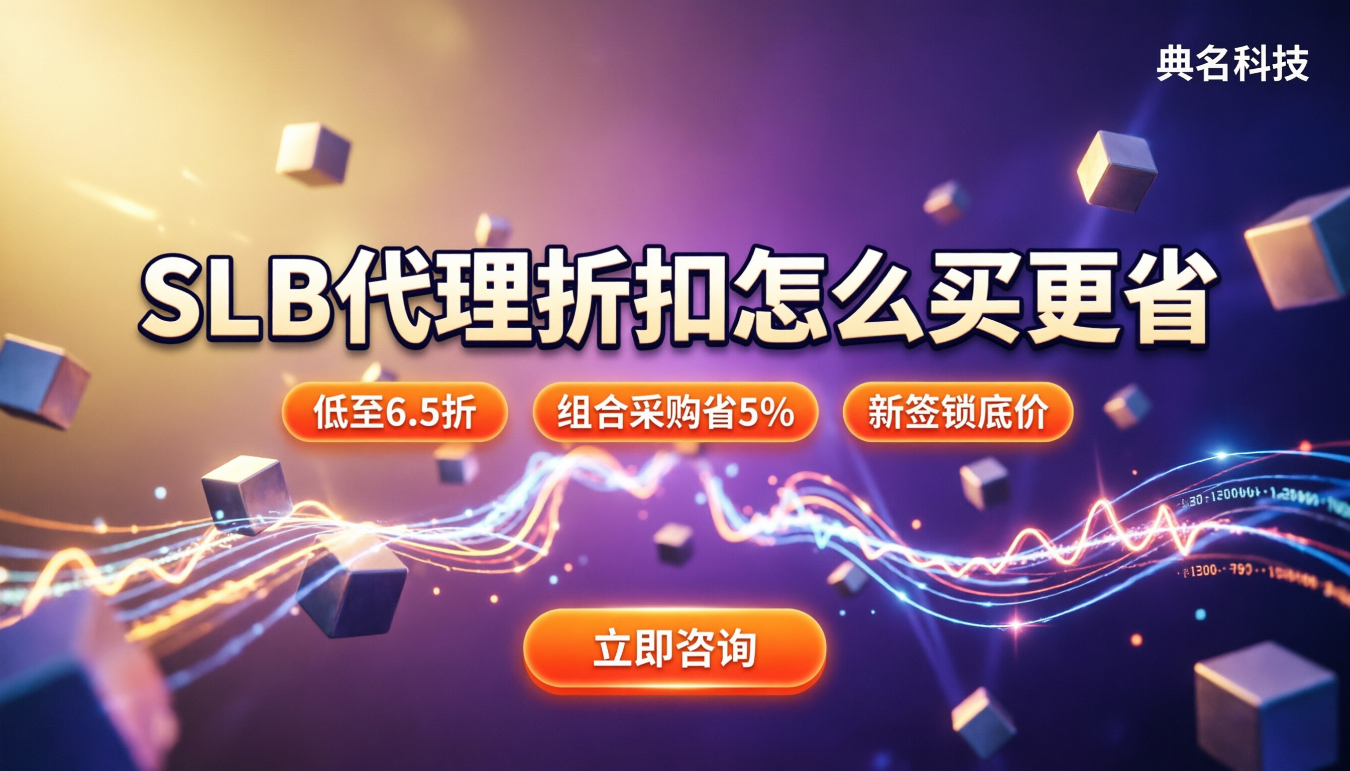 阿里云SLB代理折扣:怎么买能省更多