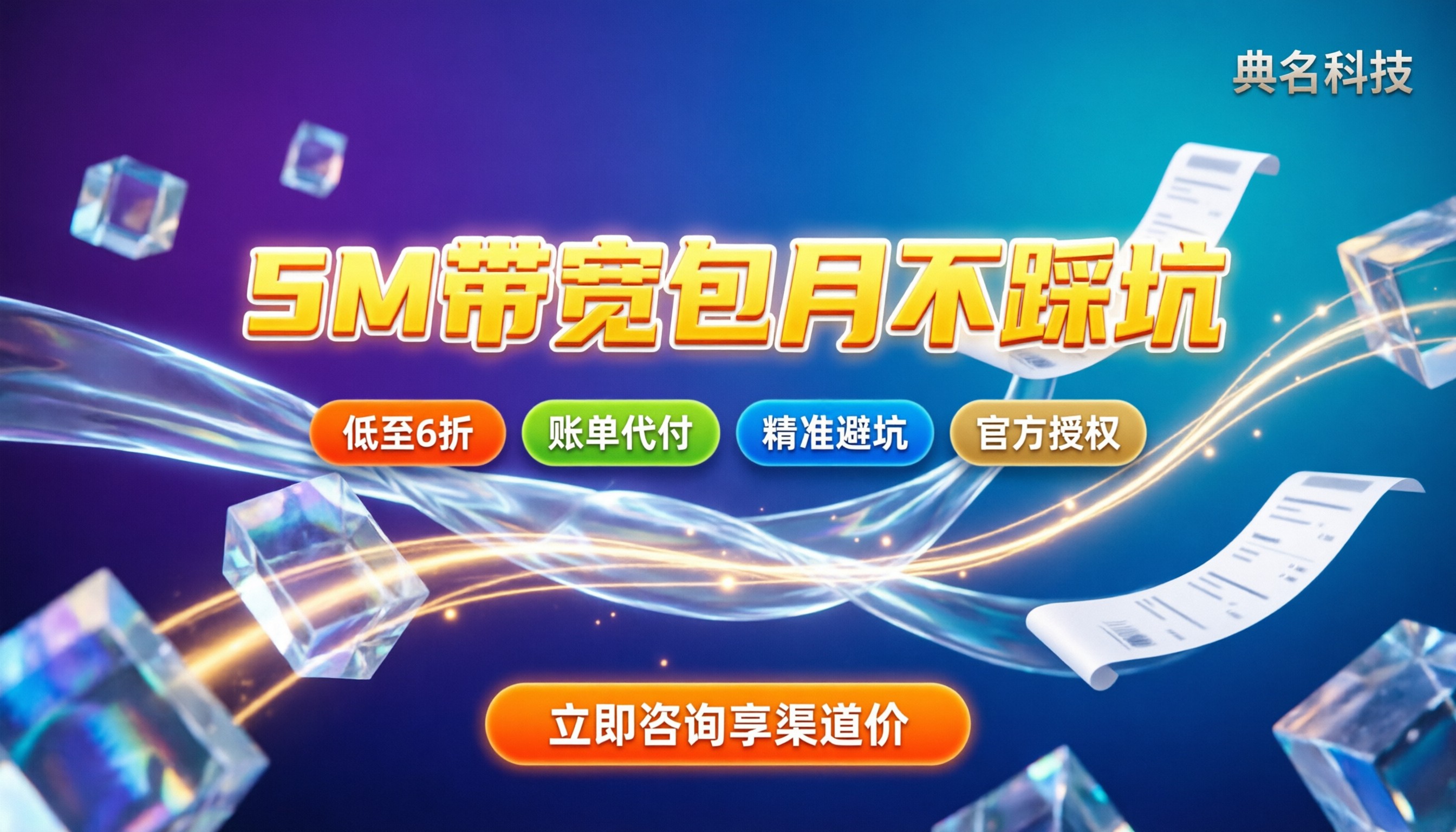 阿里云服务器5M带宽包月费用:怎么买不踩坑