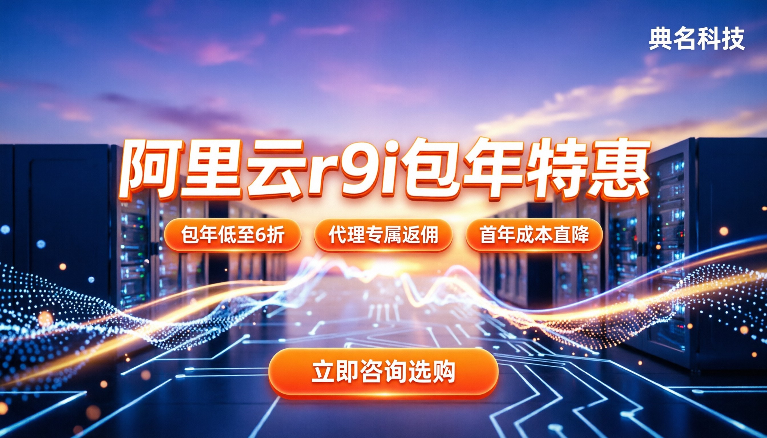 阿里云内存型r9iECS报价:包年包月怎么买更划算?