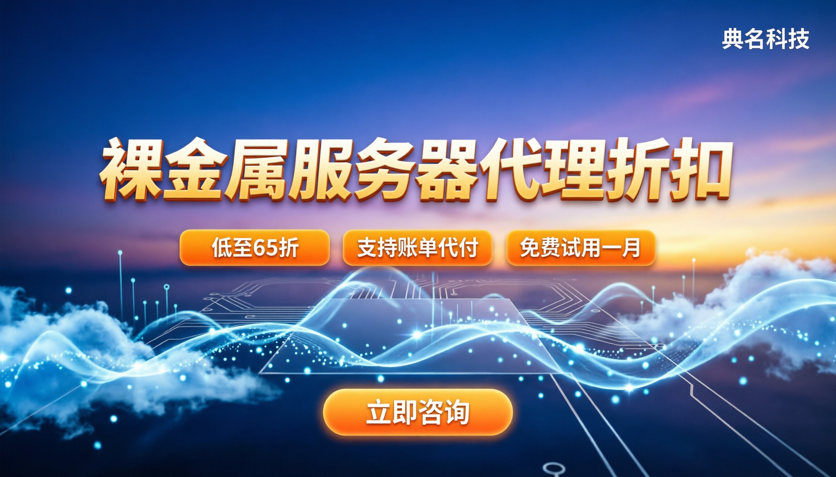 阿里云弹性裸金属服务器价格:新用户怎么买更划算