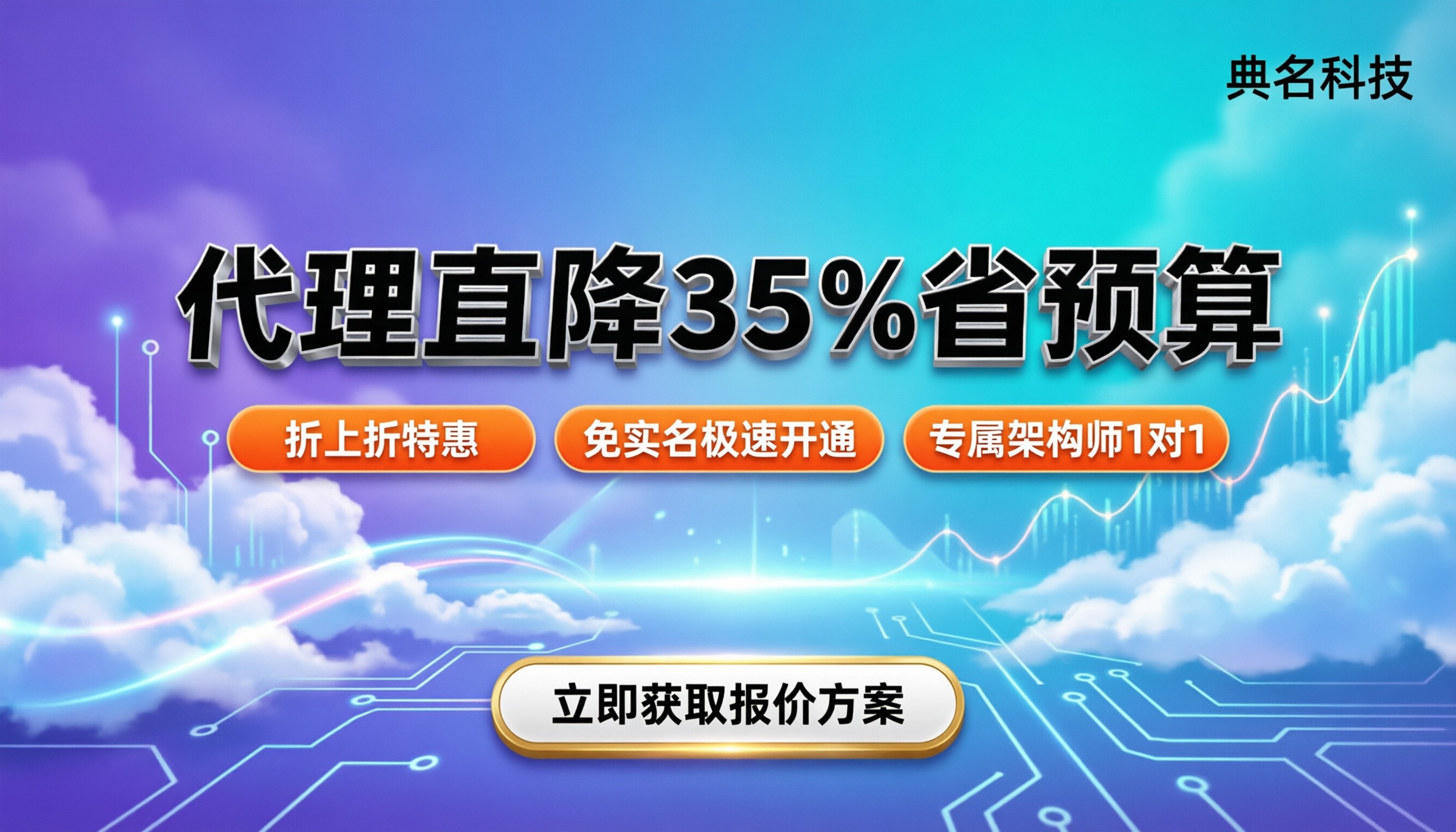 阿里云云产品代理商怎么买:代理折扣与避坑指南