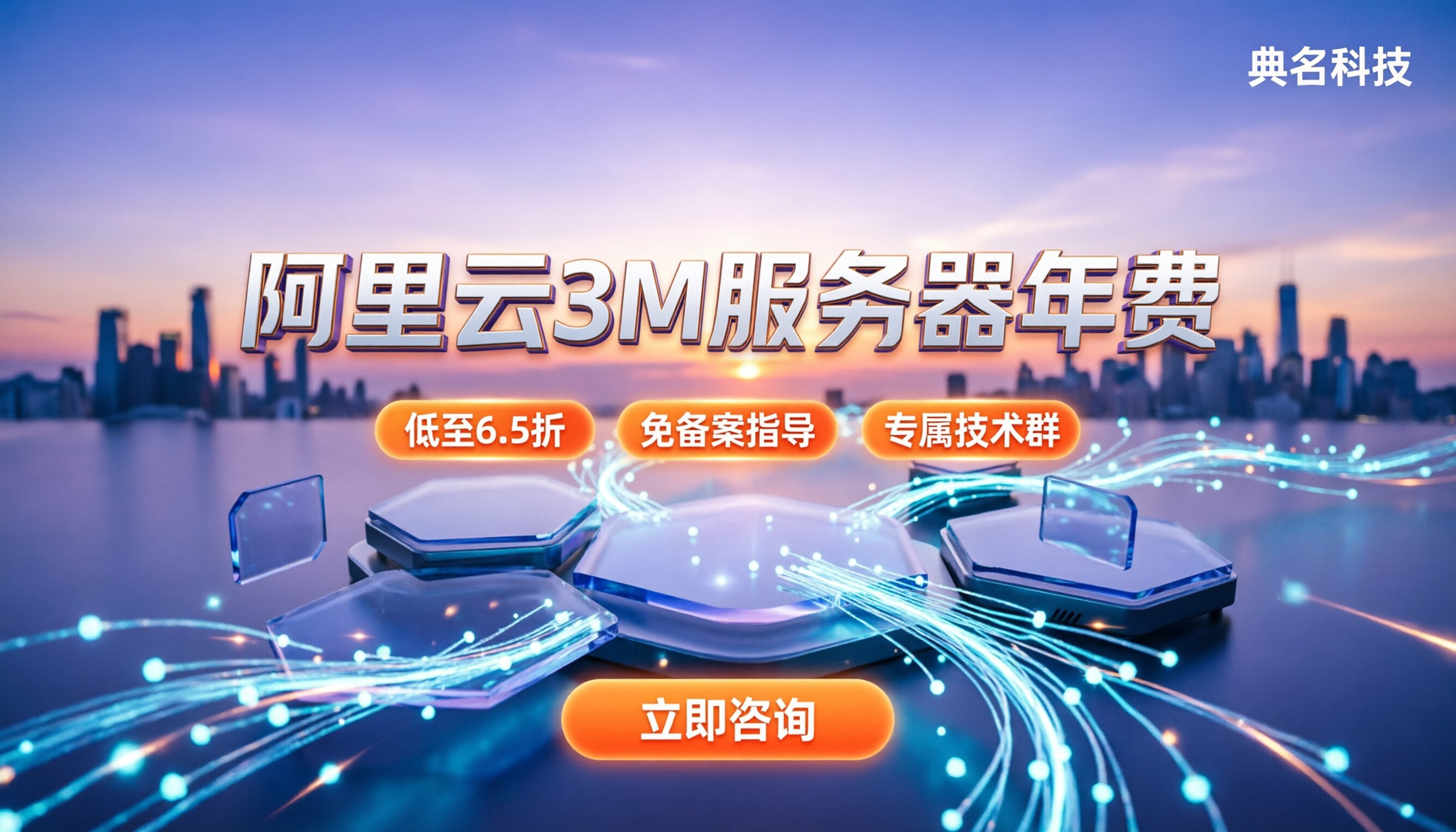 阿里云3M带宽服务器一年费用:找代理还是官网买?