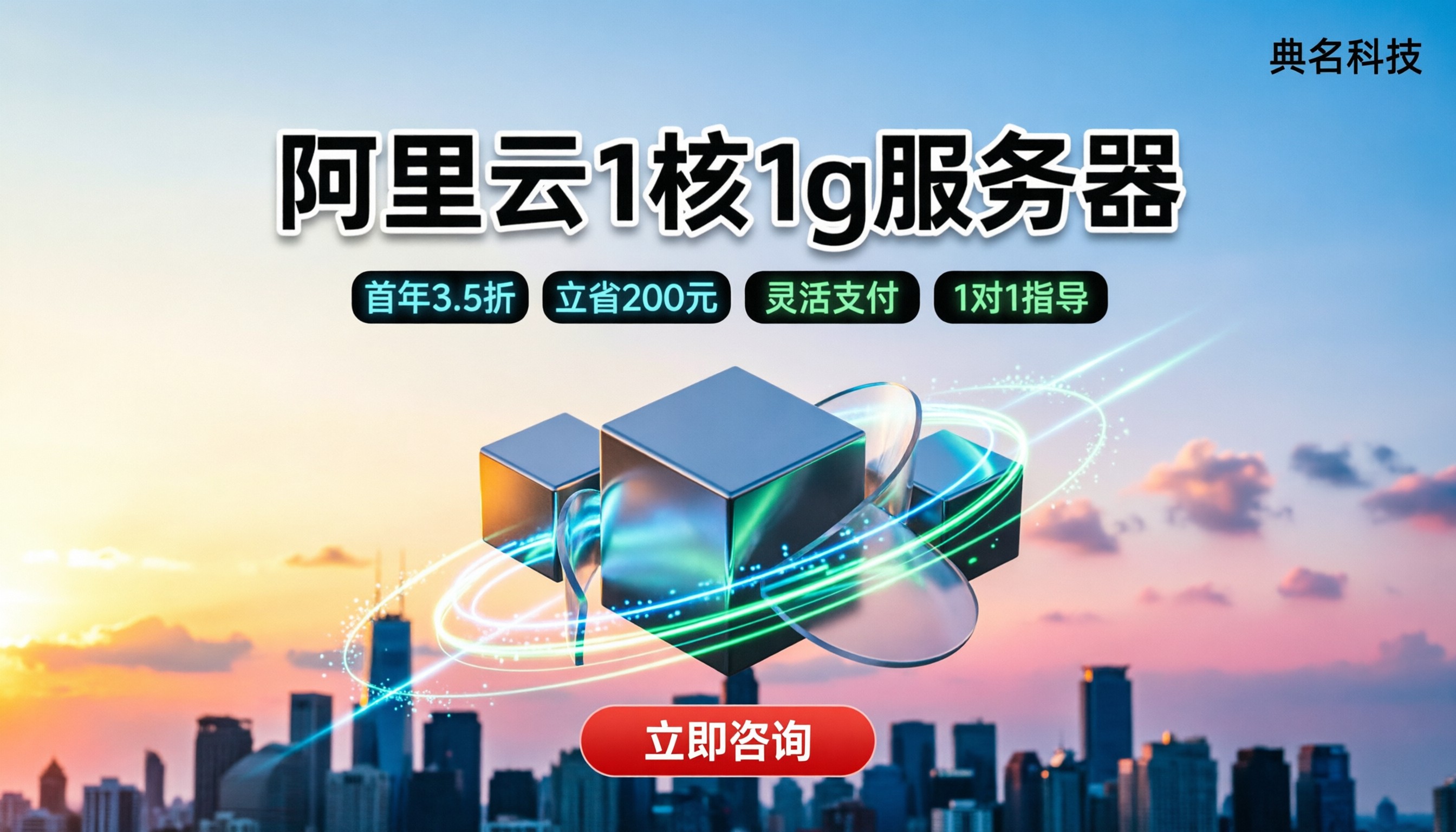 阿里云服务器1核1g费用多少:今年找代理怎么选更划算?