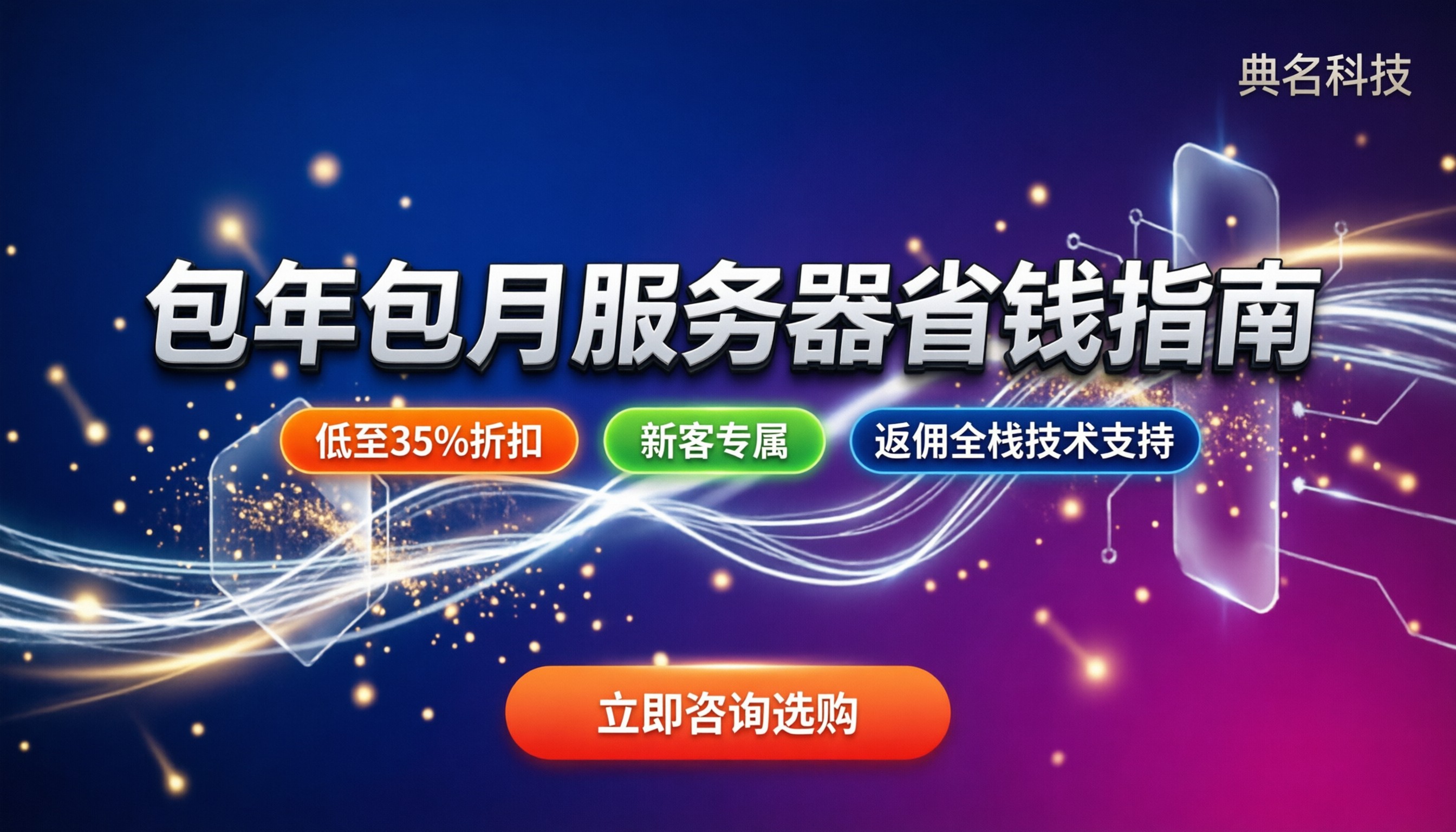 阿里云包年包月服务器哪个划算:今年怎么选更省钱