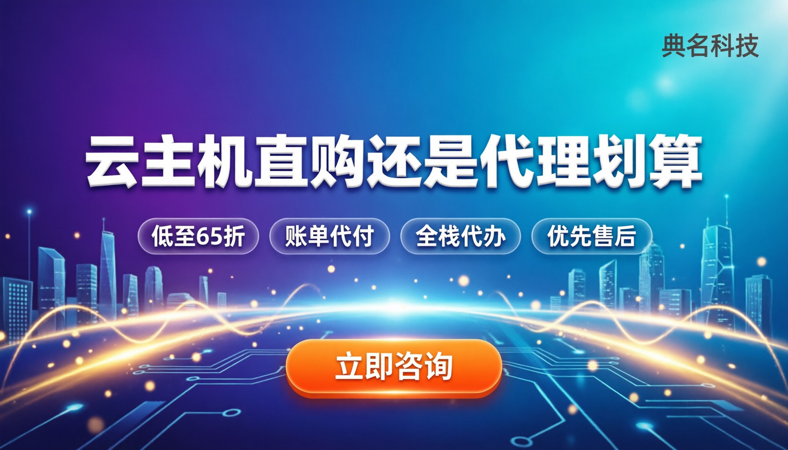 阿里云计算型c7c8i价格：直购还是找代理划算