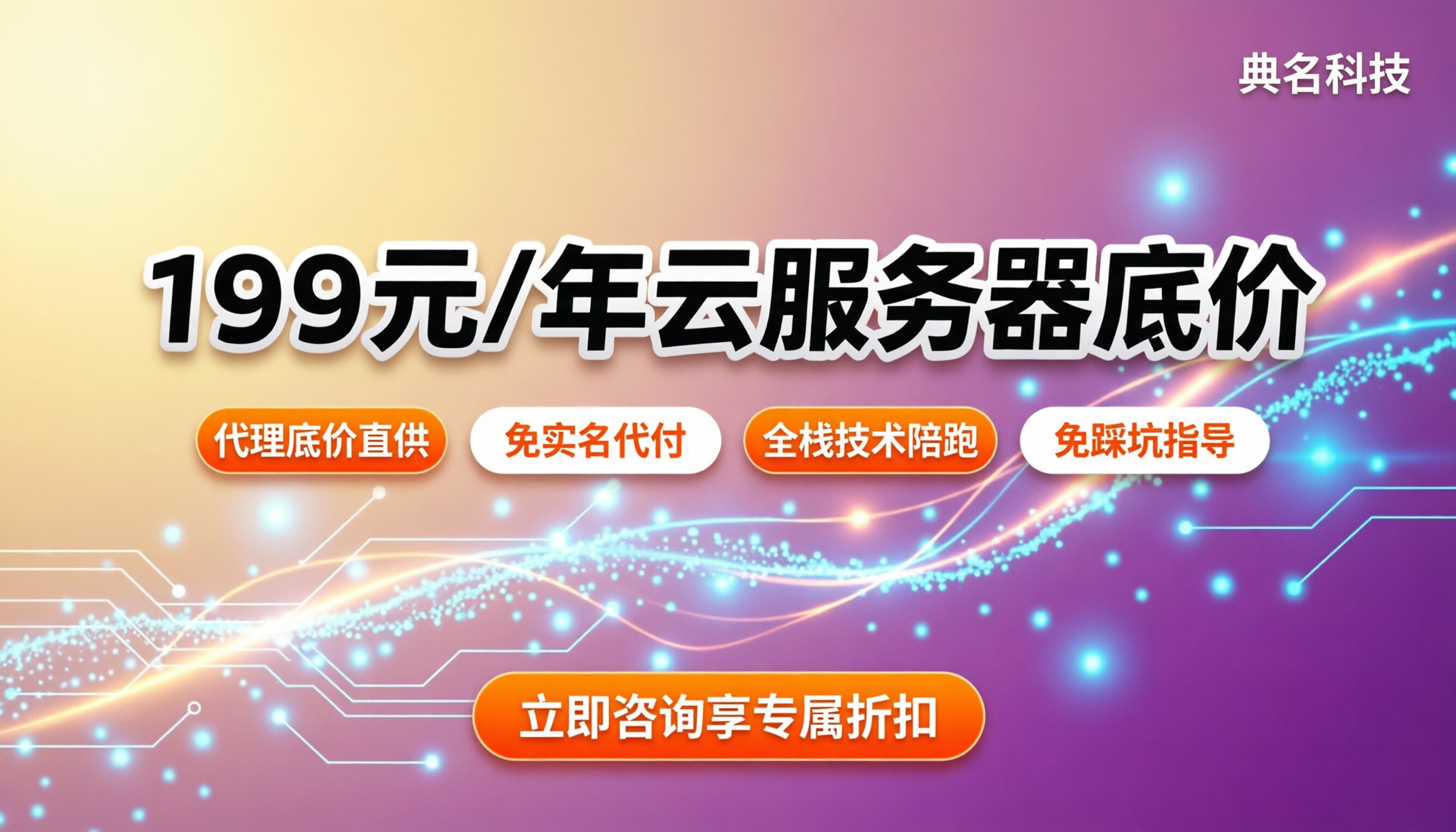 阿里云通用算力u1实例报价：199元/年去哪买更划算