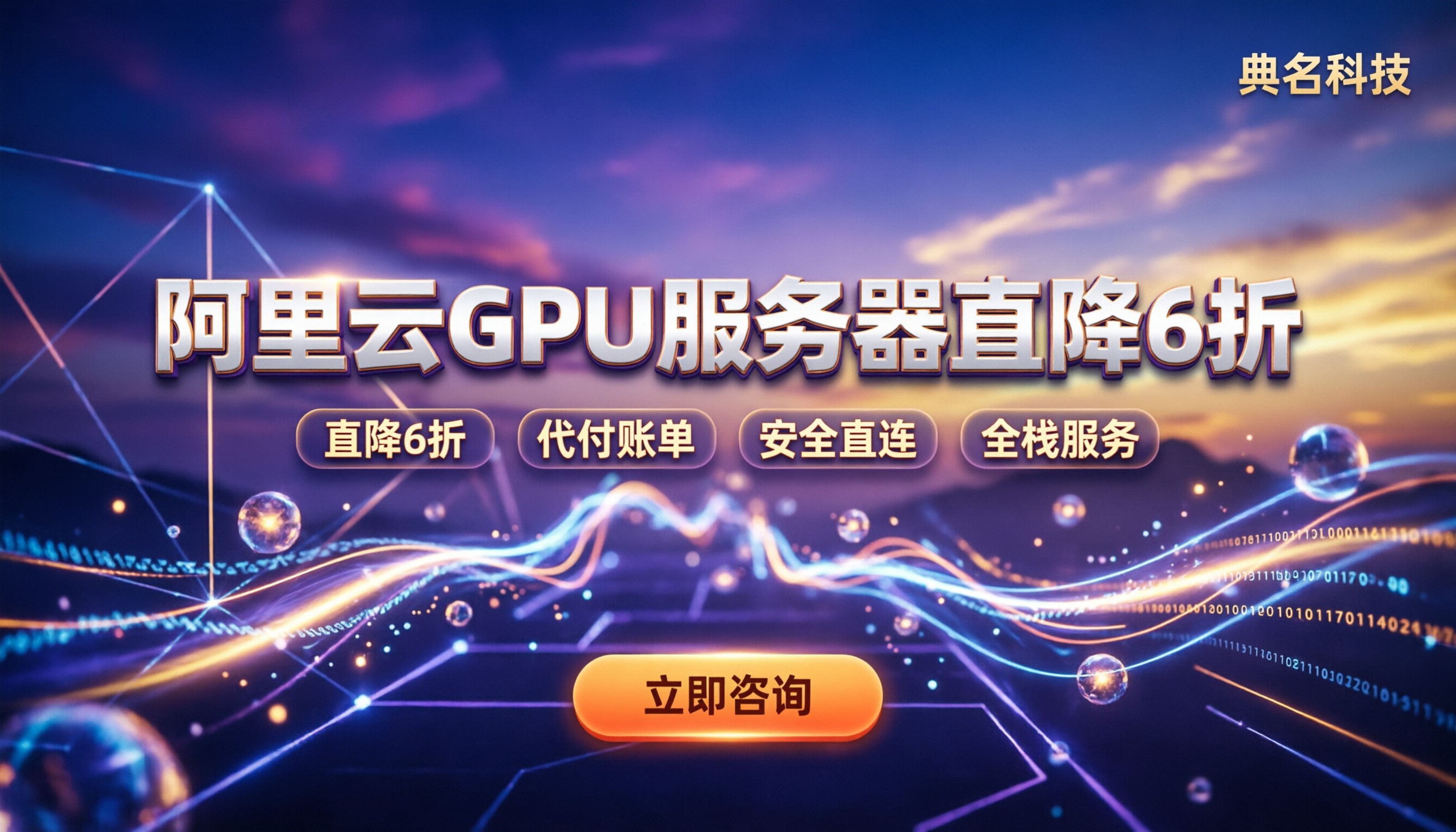 阿里云gpu服务器最低收费：怎么买最划算？大模型部署代充