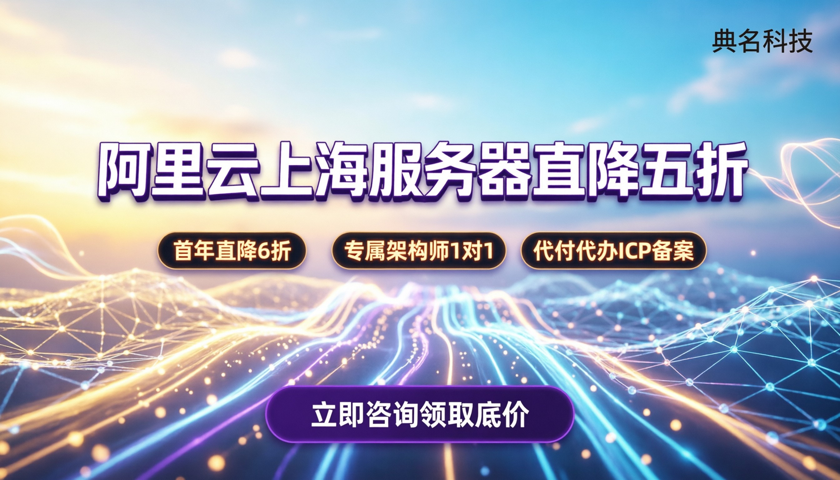 阿里云服务器上海费用：最新价格构成，找代理对比怎么选？