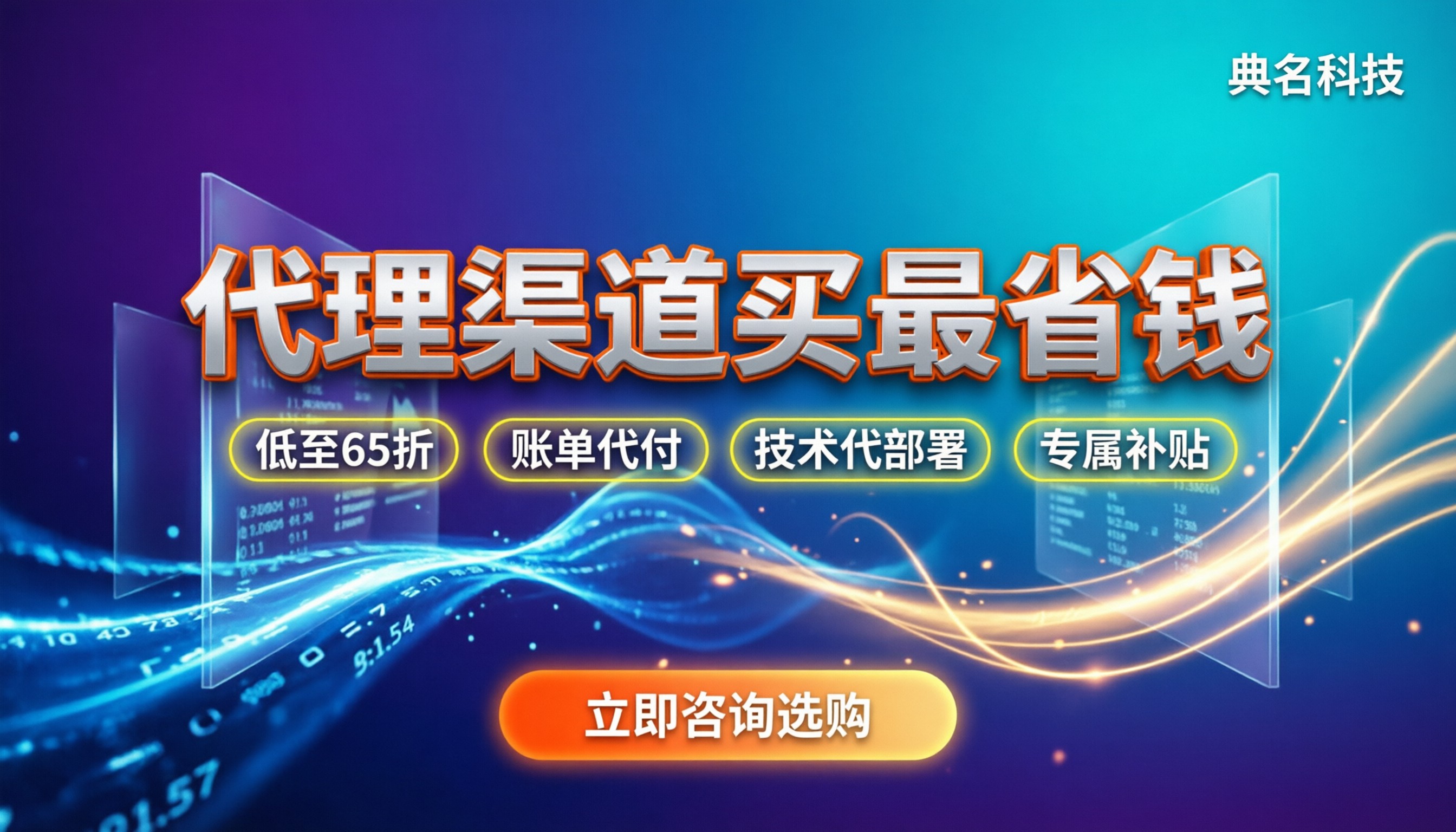 阿里云2核4GECS包年价格：怎么买最省钱？代理折扣解析