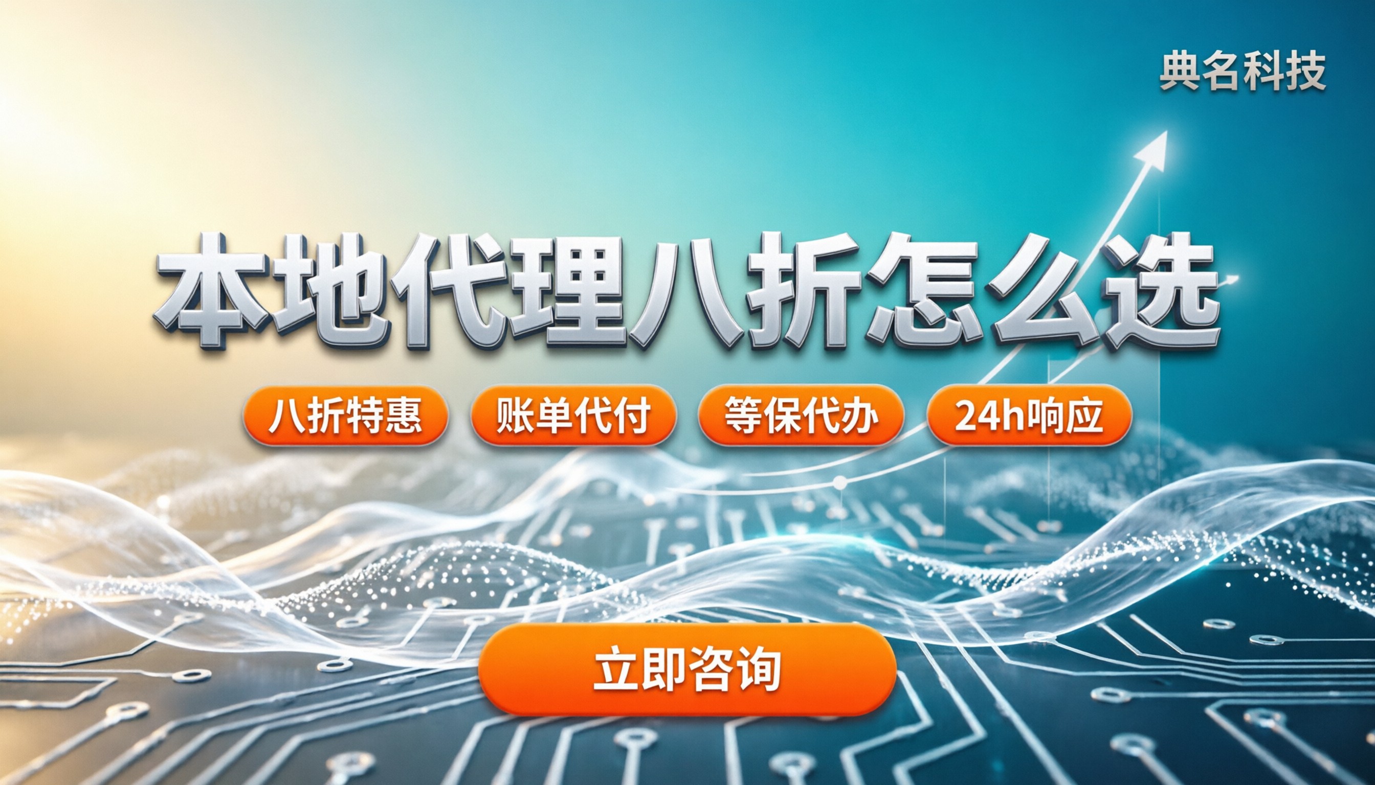 曲靖阿里云代理渠道：八折怎么谈？本地代理怎么选