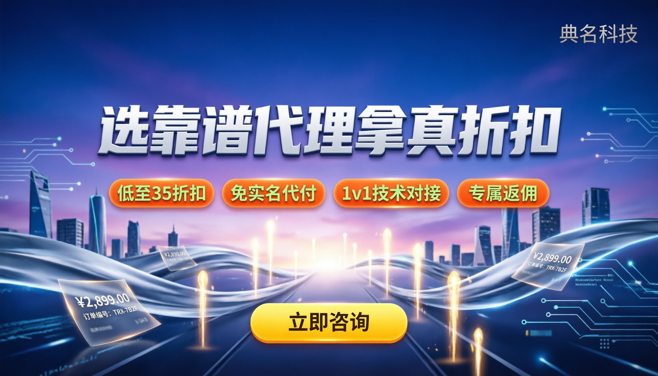 阿里云中小企业代理渠道：怎么选折扣高且靠谱？