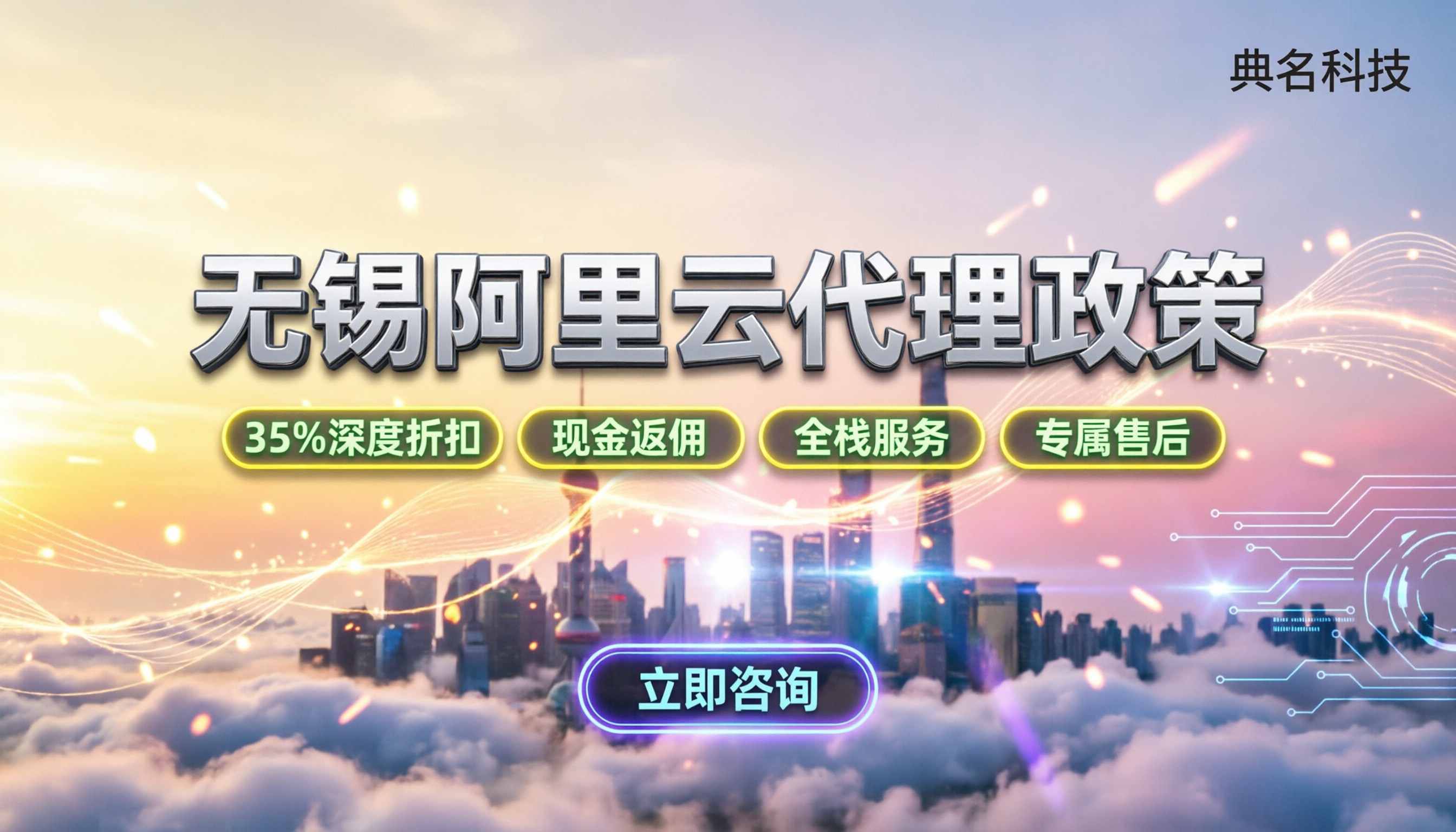 无锡阿里云代理政策：找代理买划算吗？哪家好