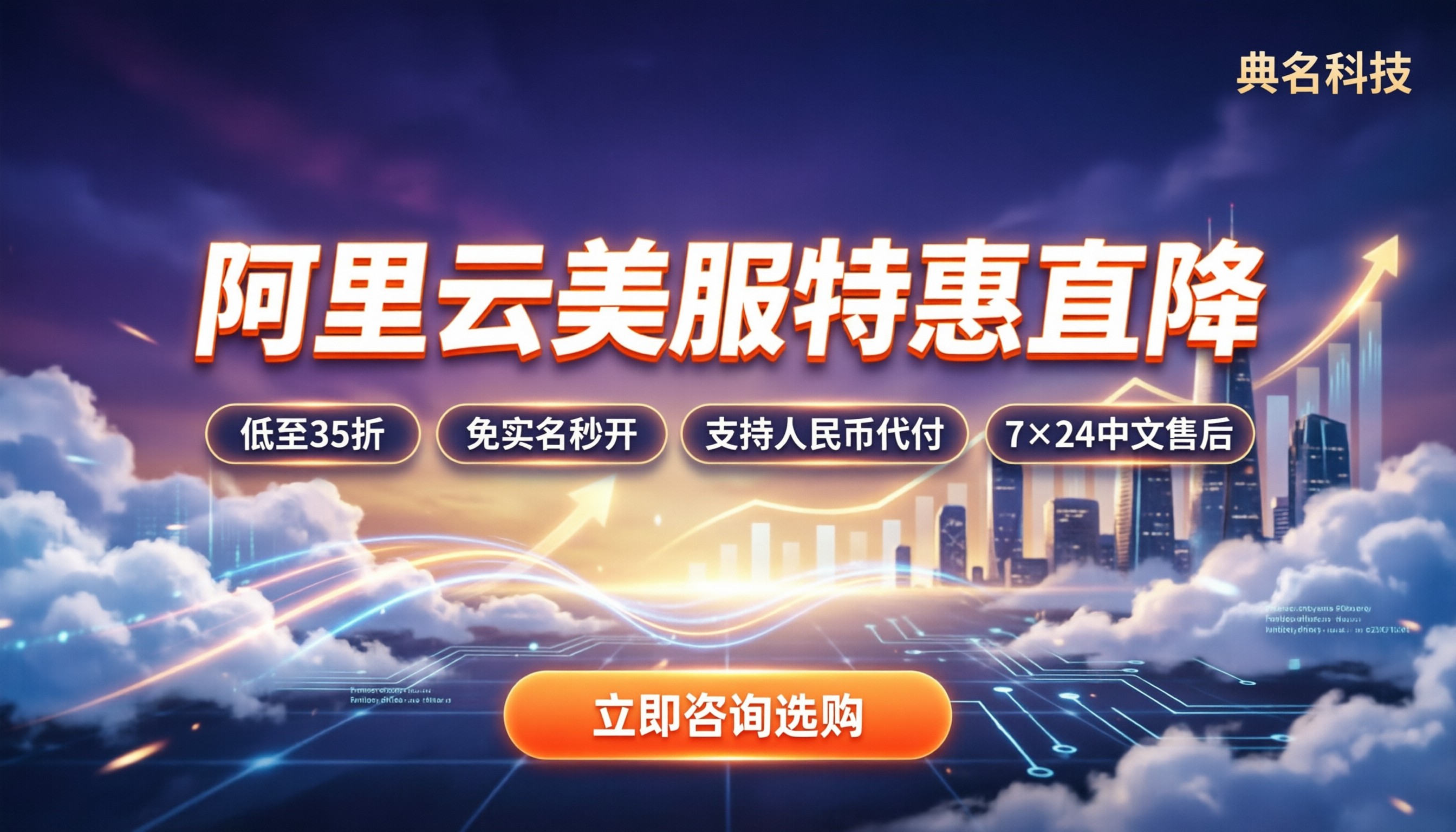 阿里云美国服务器价格：怎么买最便宜？对比官方与代理折扣