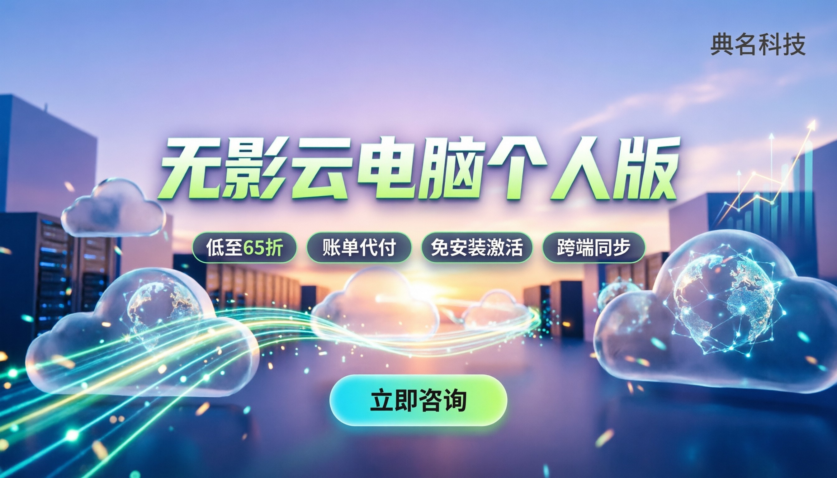 阿里云无影云电脑：个人版怎么买？最新报价与对比