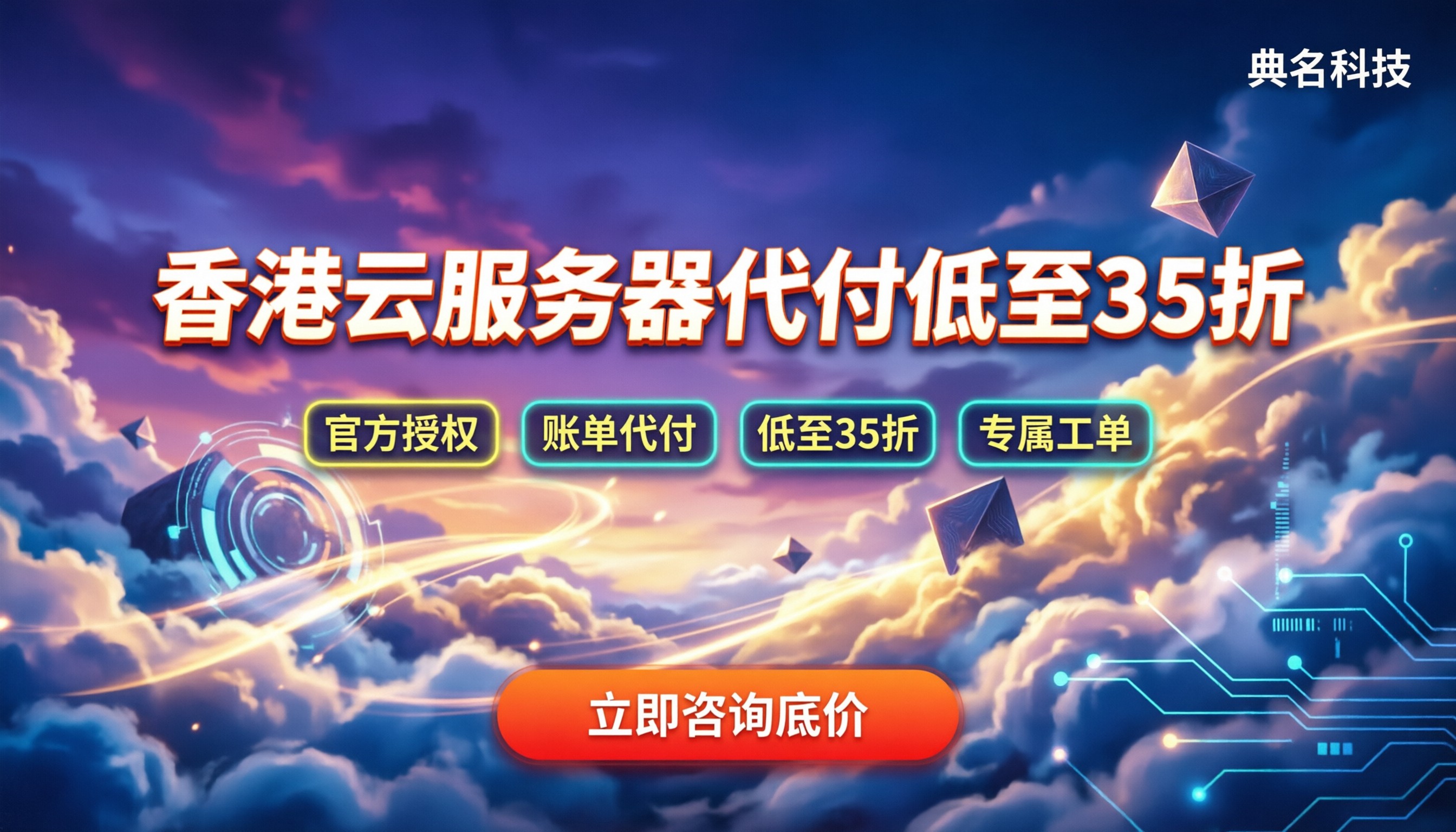 阿里云香港流量价格:今年找哪家代理最划算?
