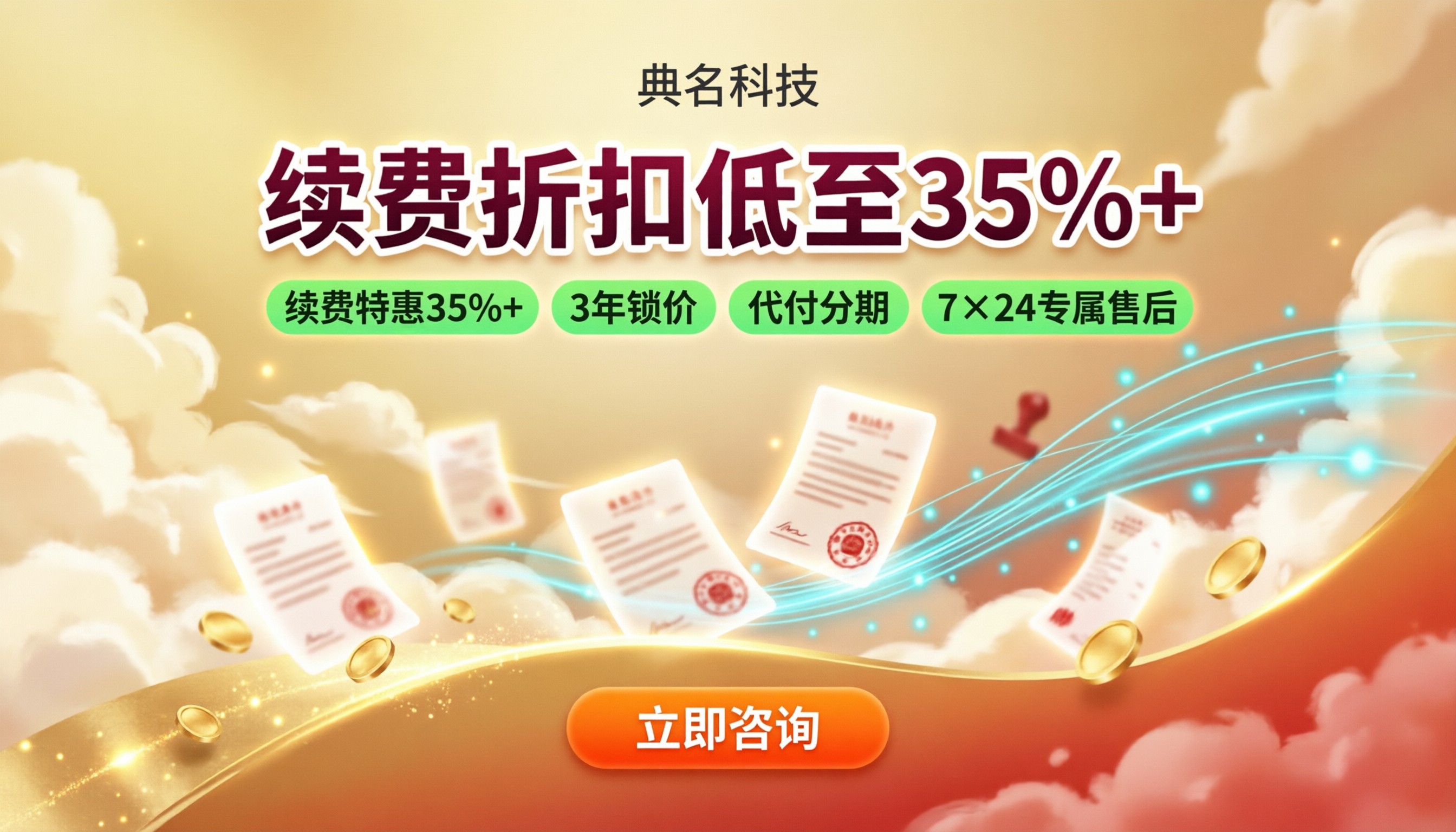 阿里云代理商老客户续费优惠：怎么谈折扣最划算