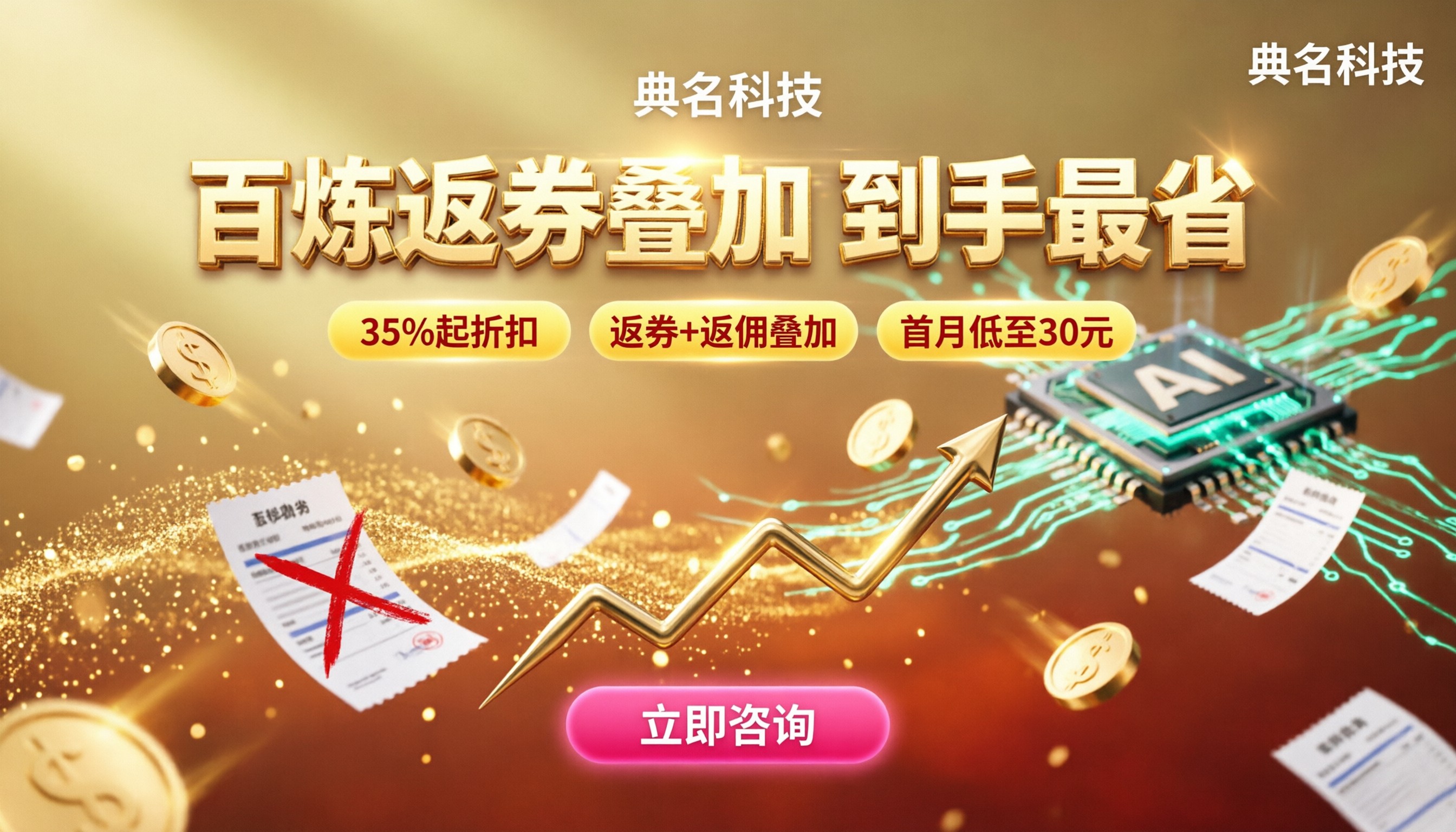 阿里云百炼官网活动价格：最新返券折扣怎么选最省