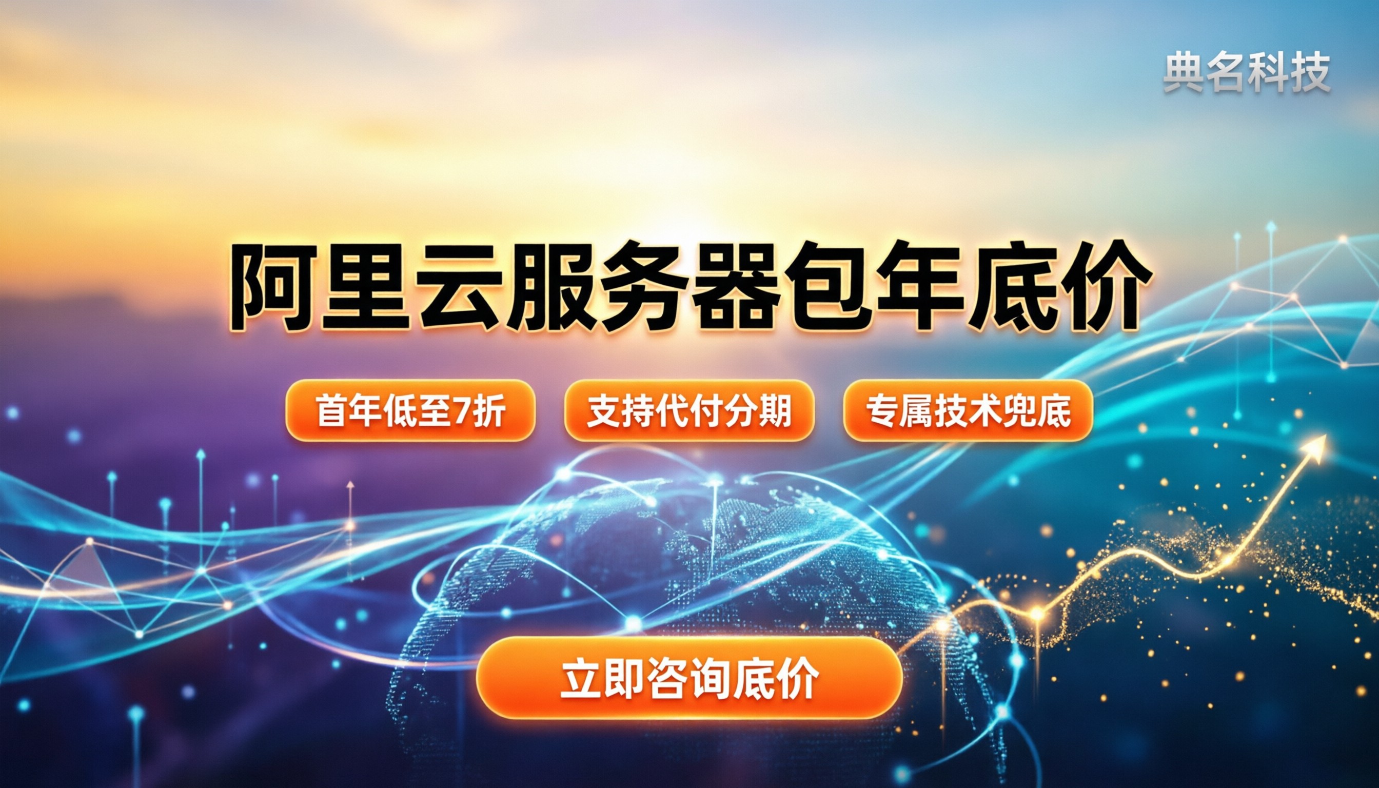 阿里云服务器包年包月一年费用：官网与代理怎么选？