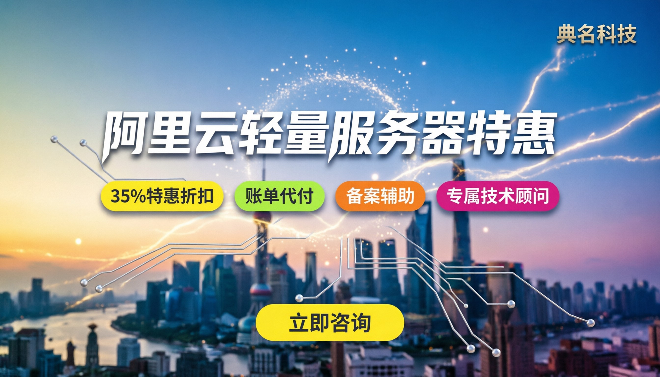 阿里云轻量应用服务器收费标准：代理渠道怎么选最划算？