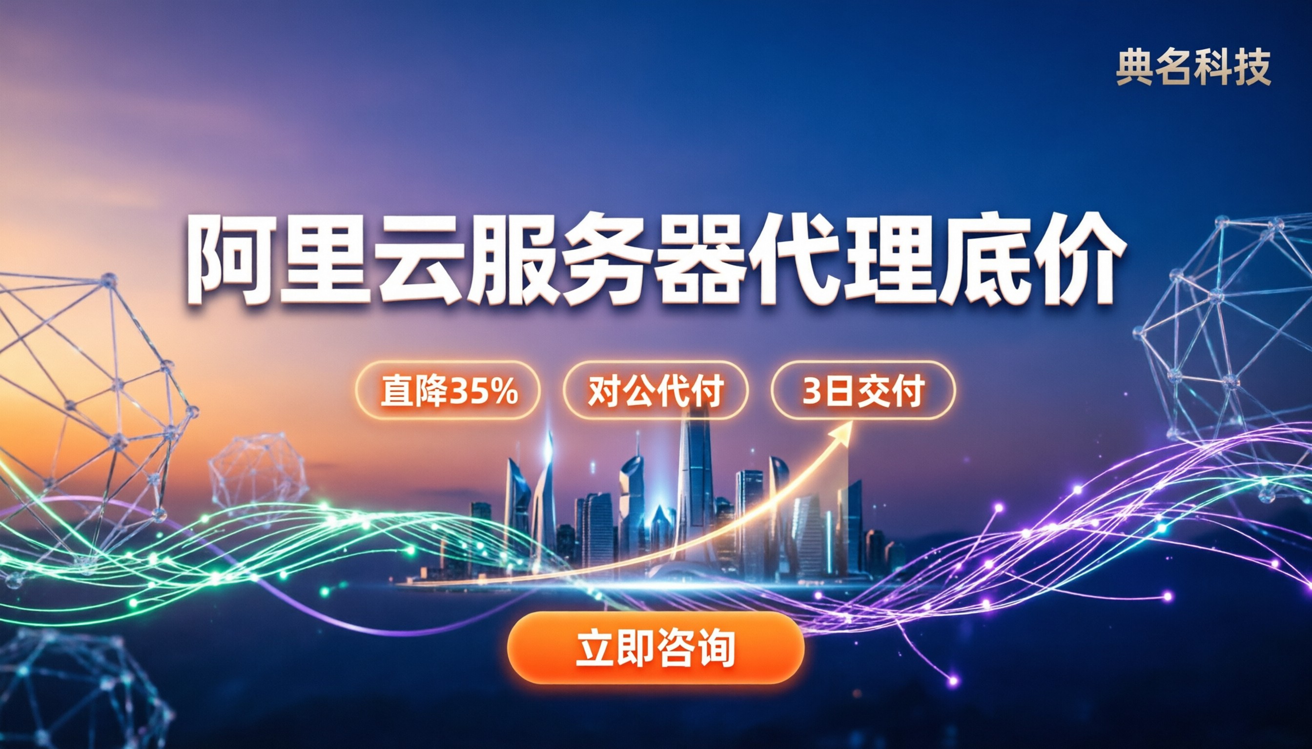 阿里云服务器租用费用一年多少：代理渠道怎么选更划算