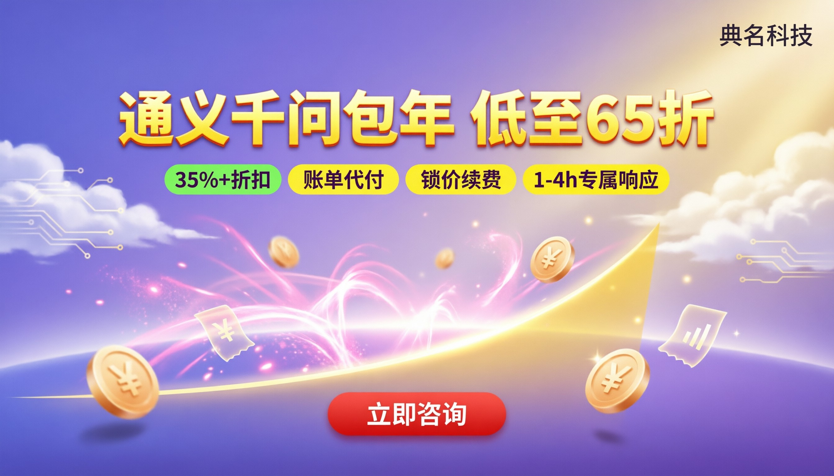 通义千问包年多少钱:各渠道收费对比与选购建议
