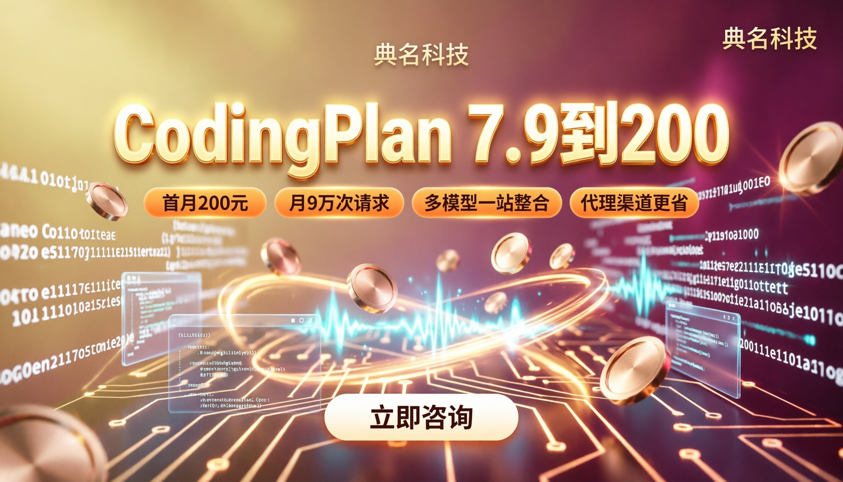 通义千问CodingPlan价格:7.9到200怎么选